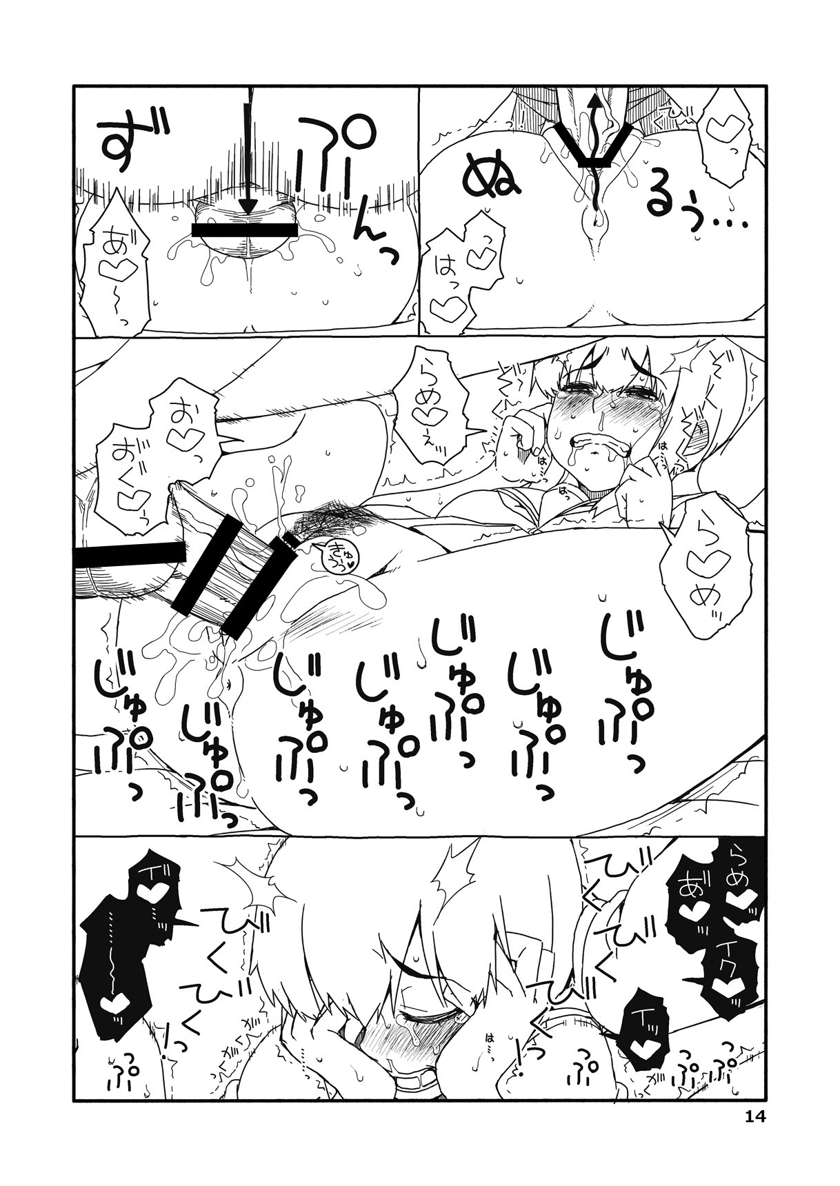 [さんだいよっきゅう (七座菜々音)] 吹雪ちゃんが女になるまで改 (艦隊これくしょん -艦これ-) [DL版]