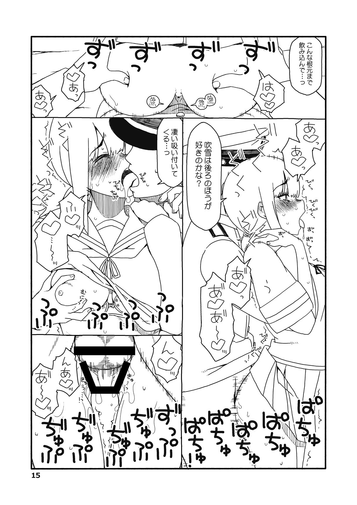 [さんだいよっきゅう (七座菜々音)] 吹雪ちゃんが女になるまで改 (艦隊これくしょん -艦これ-) [DL版]