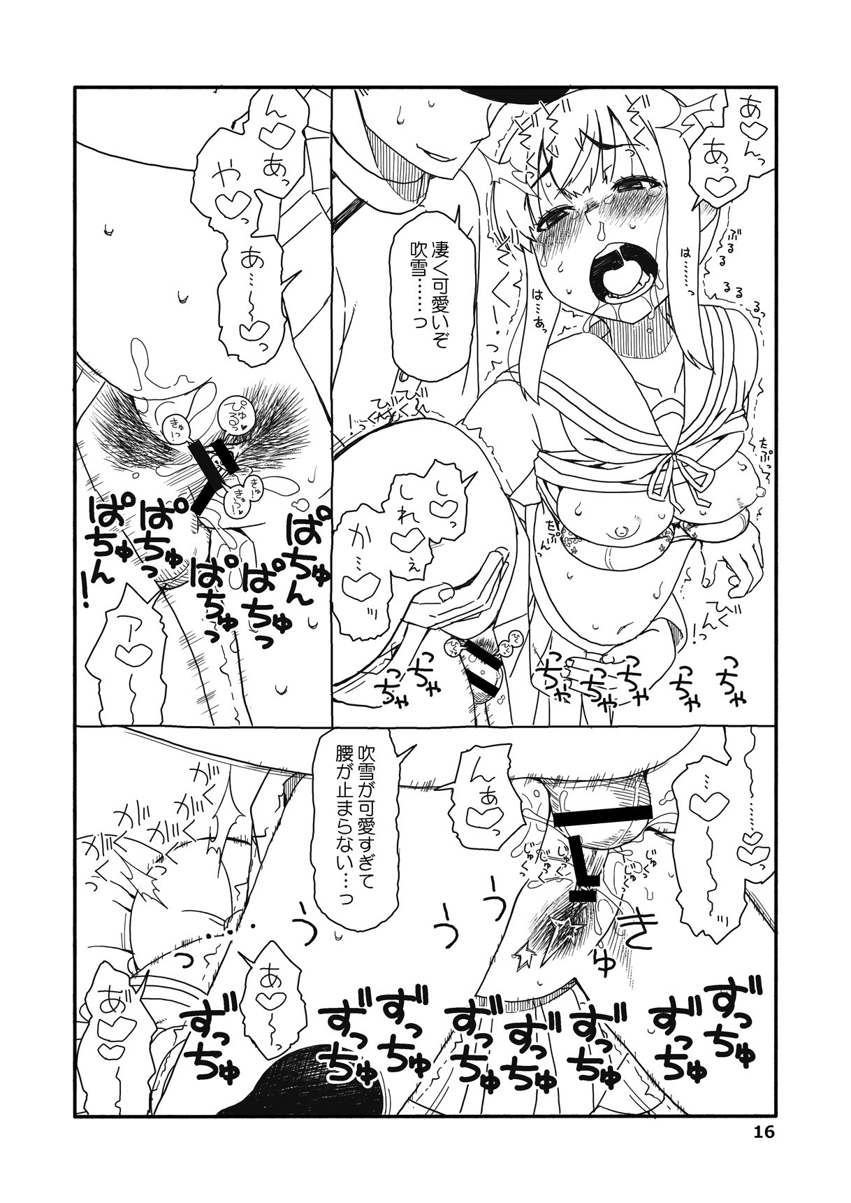 [さんだいよっきゅう (七座菜々音)] 吹雪ちゃんが女になるまで改 (艦隊これくしょん -艦これ-) [DL版]