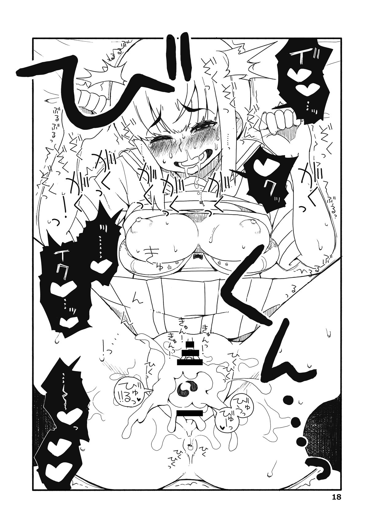 [さんだいよっきゅう (七座菜々音)] 吹雪ちゃんが女になるまで改 (艦隊これくしょん -艦これ-) [DL版]