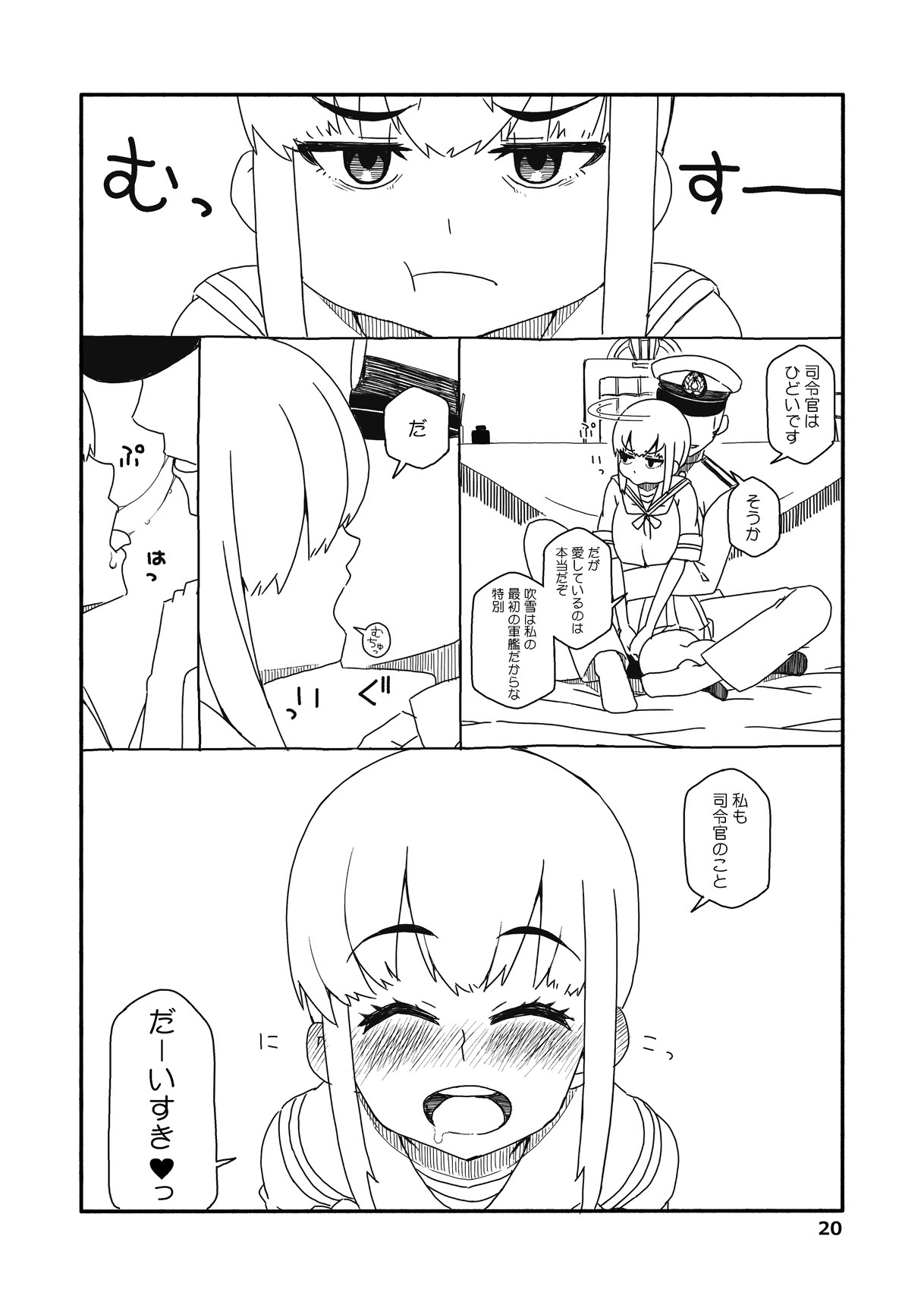[さんだいよっきゅう (七座菜々音)] 吹雪ちゃんが女になるまで改 (艦隊これくしょん -艦これ-) [DL版]