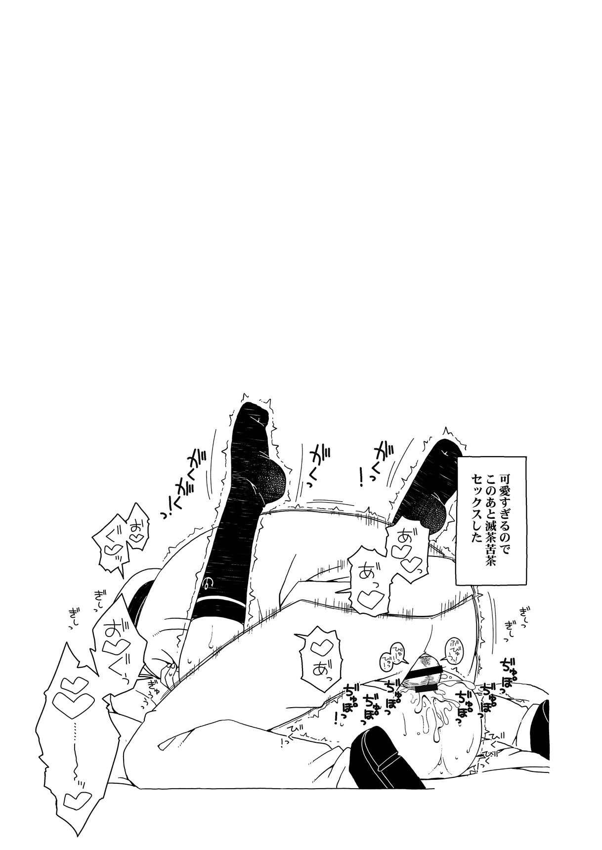 [さんだいよっきゅう (七座菜々音)] 吹雪ちゃんが女になるまで改 (艦隊これくしょん -艦これ-) [DL版]