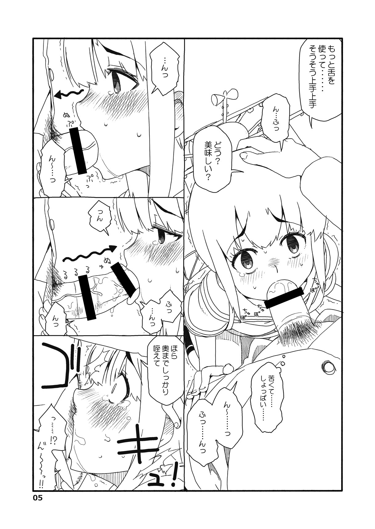 [さんだいよっきゅう (七座菜々音)] 吹雪ちゃんが女になるまで改 (艦隊これくしょん -艦これ-) [DL版]