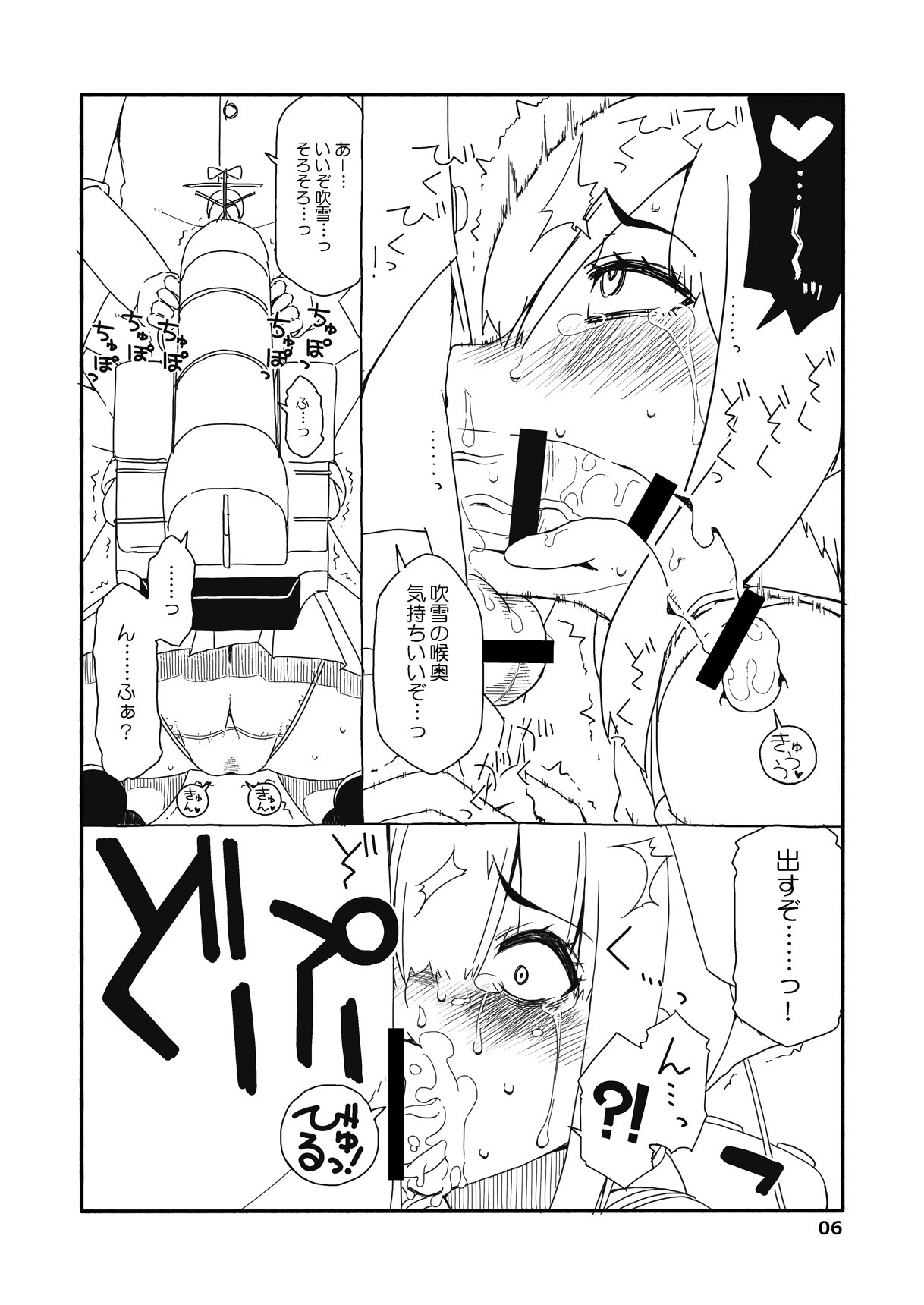 [さんだいよっきゅう (七座菜々音)] 吹雪ちゃんが女になるまで改 (艦隊これくしょん -艦これ-) [DL版]