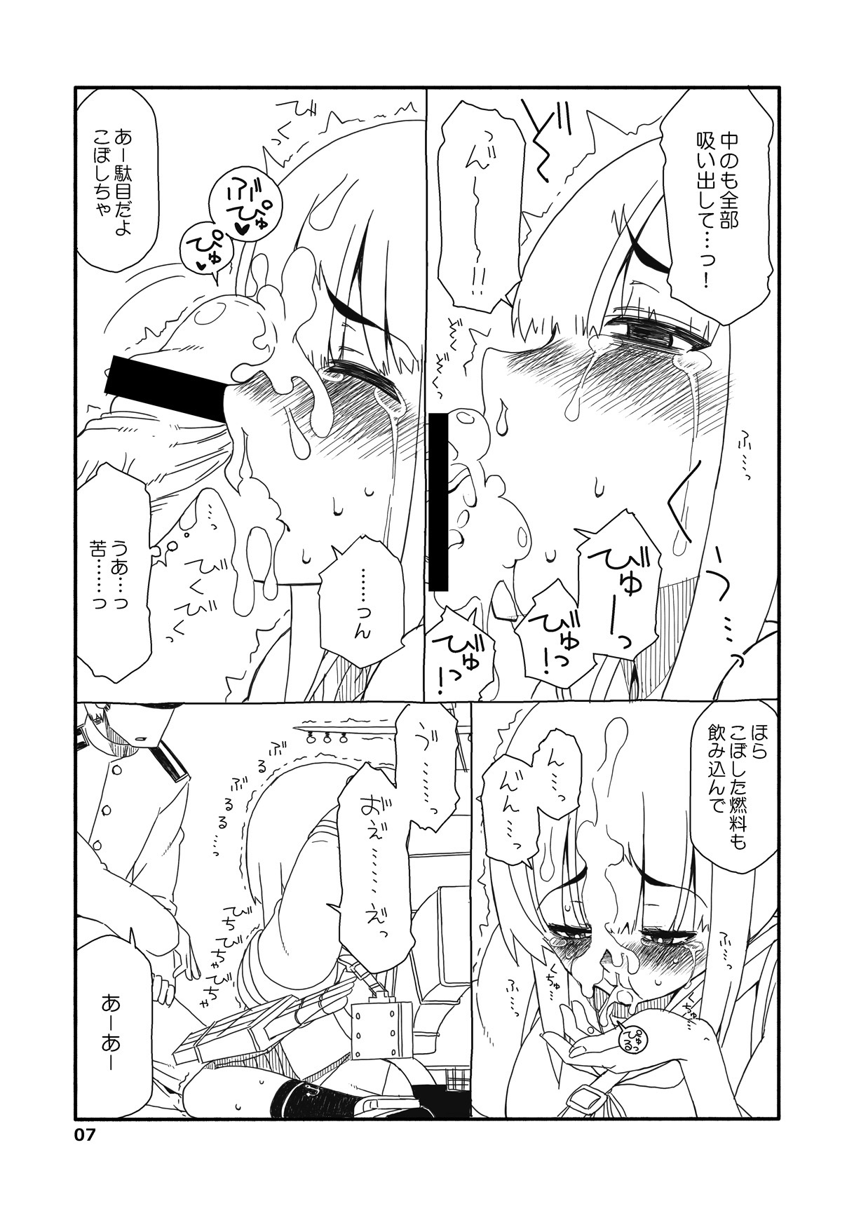 [さんだいよっきゅう (七座菜々音)] 吹雪ちゃんが女になるまで改 (艦隊これくしょん -艦これ-) [DL版]
