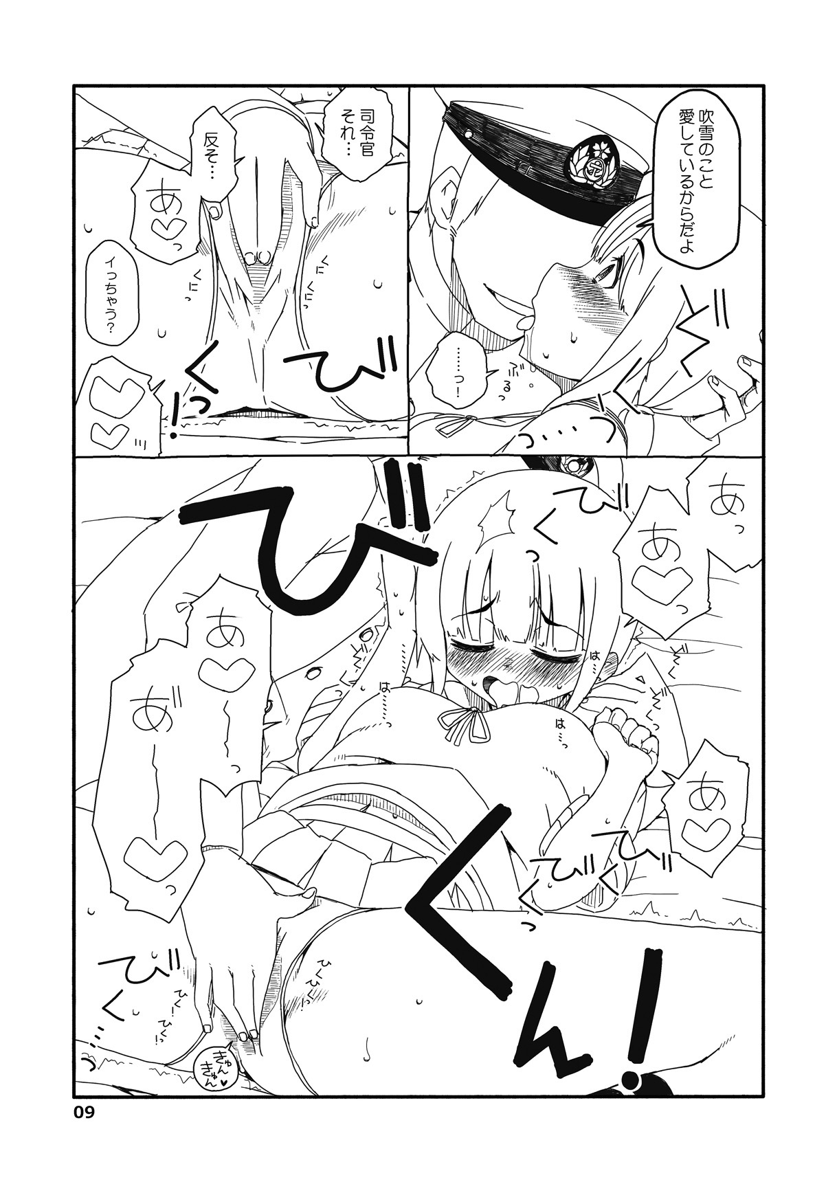 [さんだいよっきゅう (七座菜々音)] 吹雪ちゃんが女になるまで改 (艦隊これくしょん -艦これ-) [DL版]