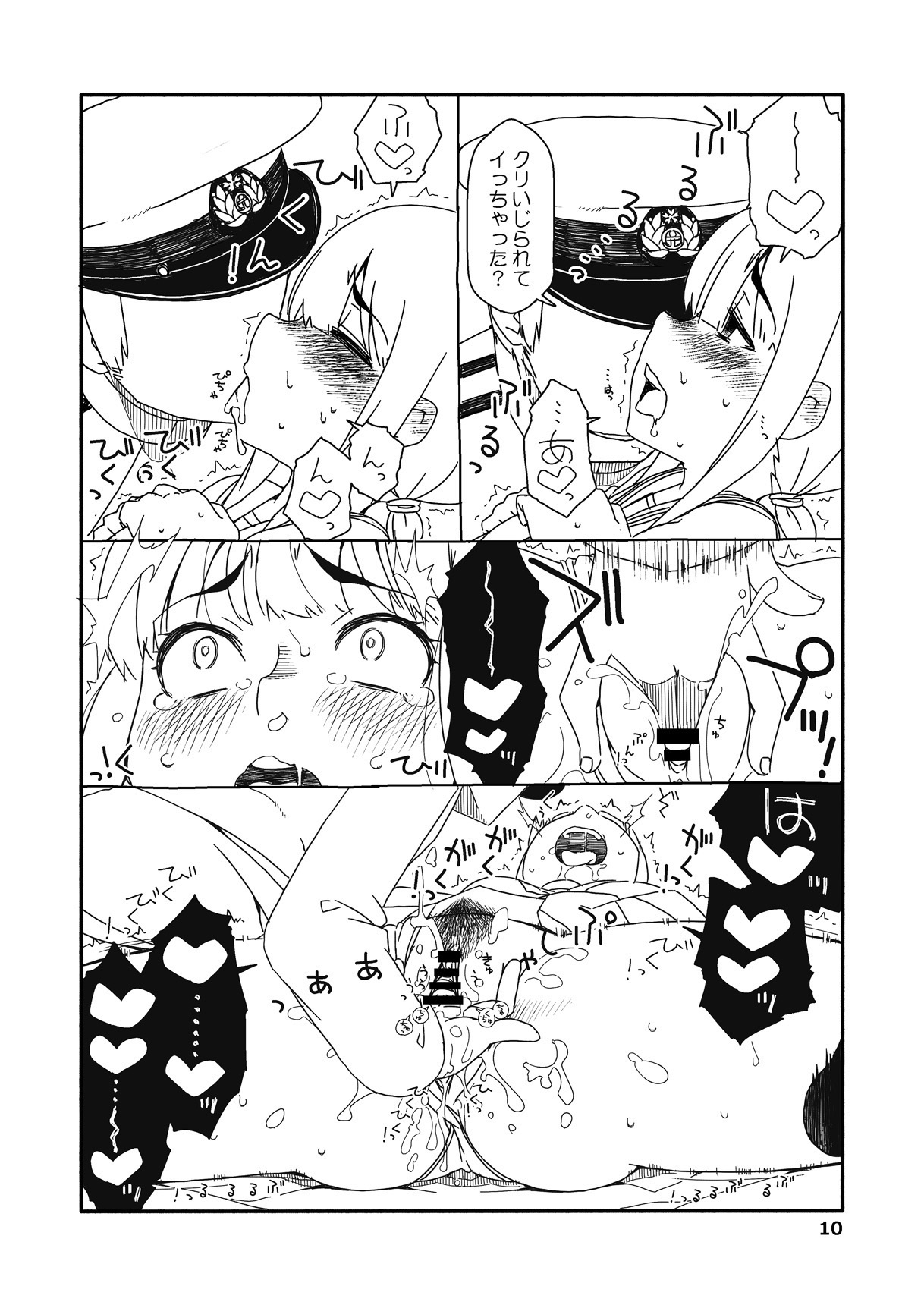 [さんだいよっきゅう (七座菜々音)] 吹雪ちゃんが女になるまで改 (艦隊これくしょん -艦これ-) [DL版]