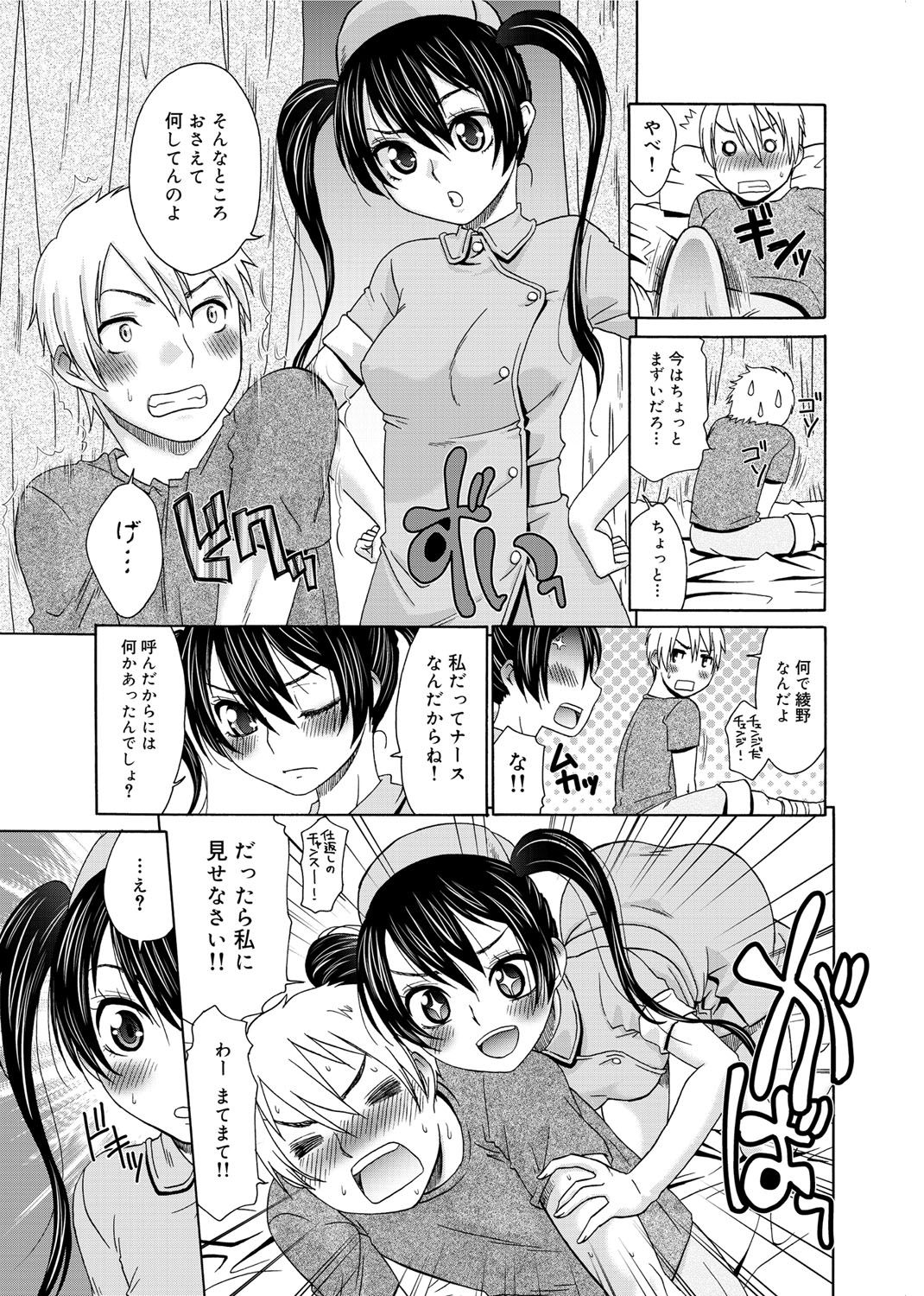 [桃之助] 桃色・ナース [DL版]