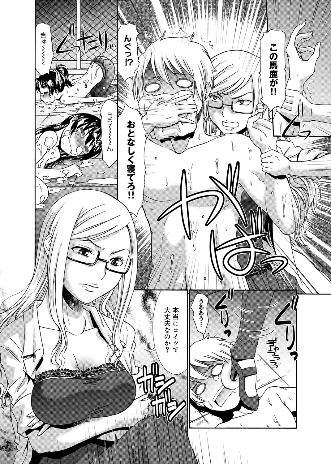 [桃之助] 桃色・ナース [DL版]