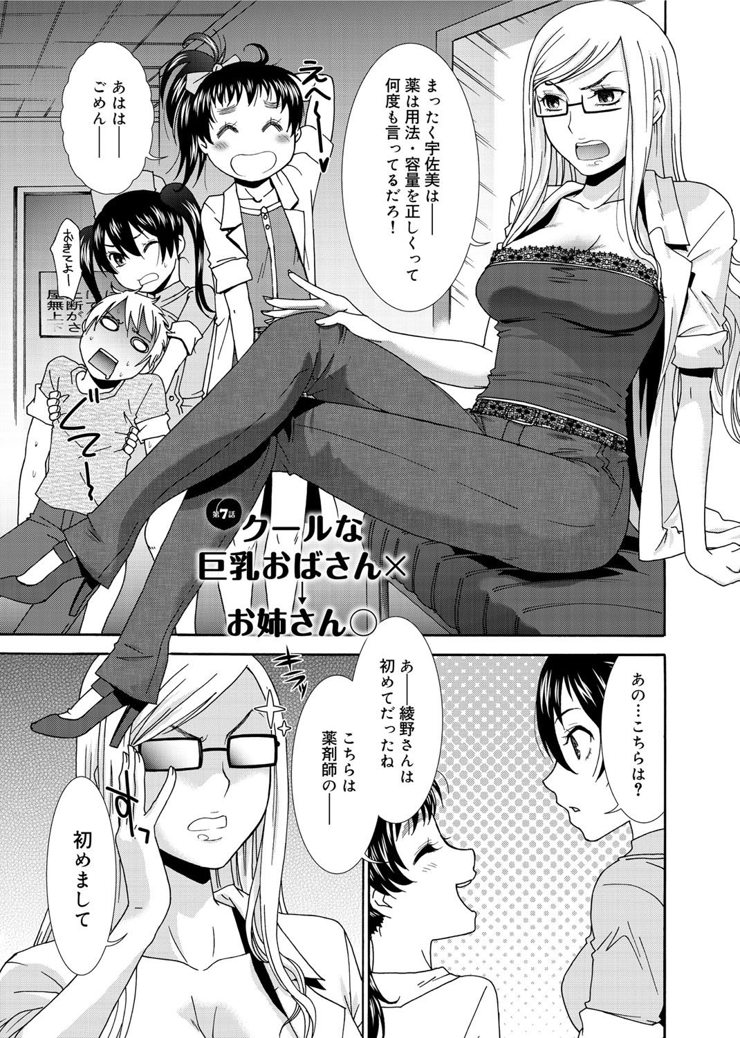 [桃之助] 桃色・ナース [DL版]
