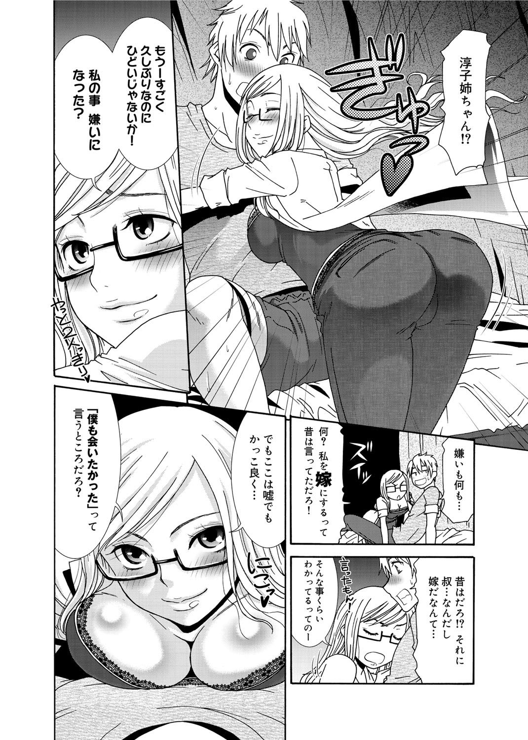[桃之助] 桃色・ナース [DL版]