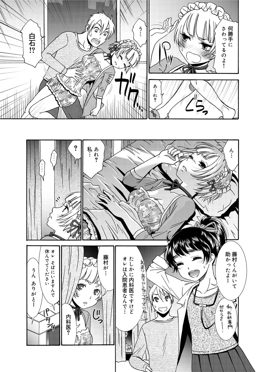 [桃之助] 桃色・ナース [DL版]