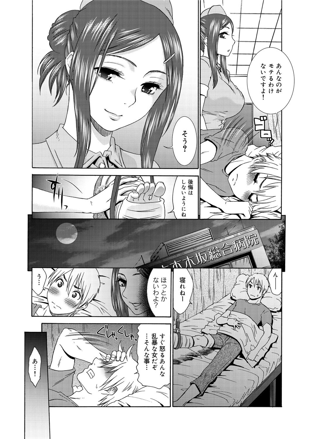 [桃之助] 桃色・ナース [DL版]