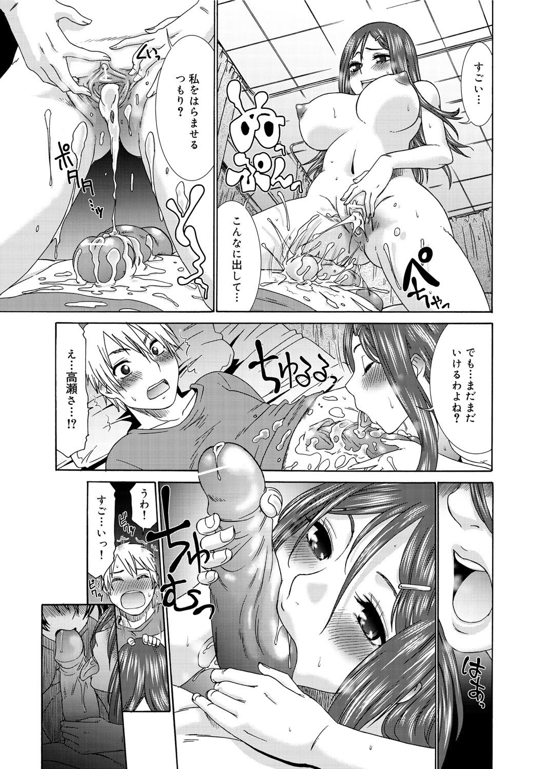 [桃之助] 桃色・ナース [DL版]