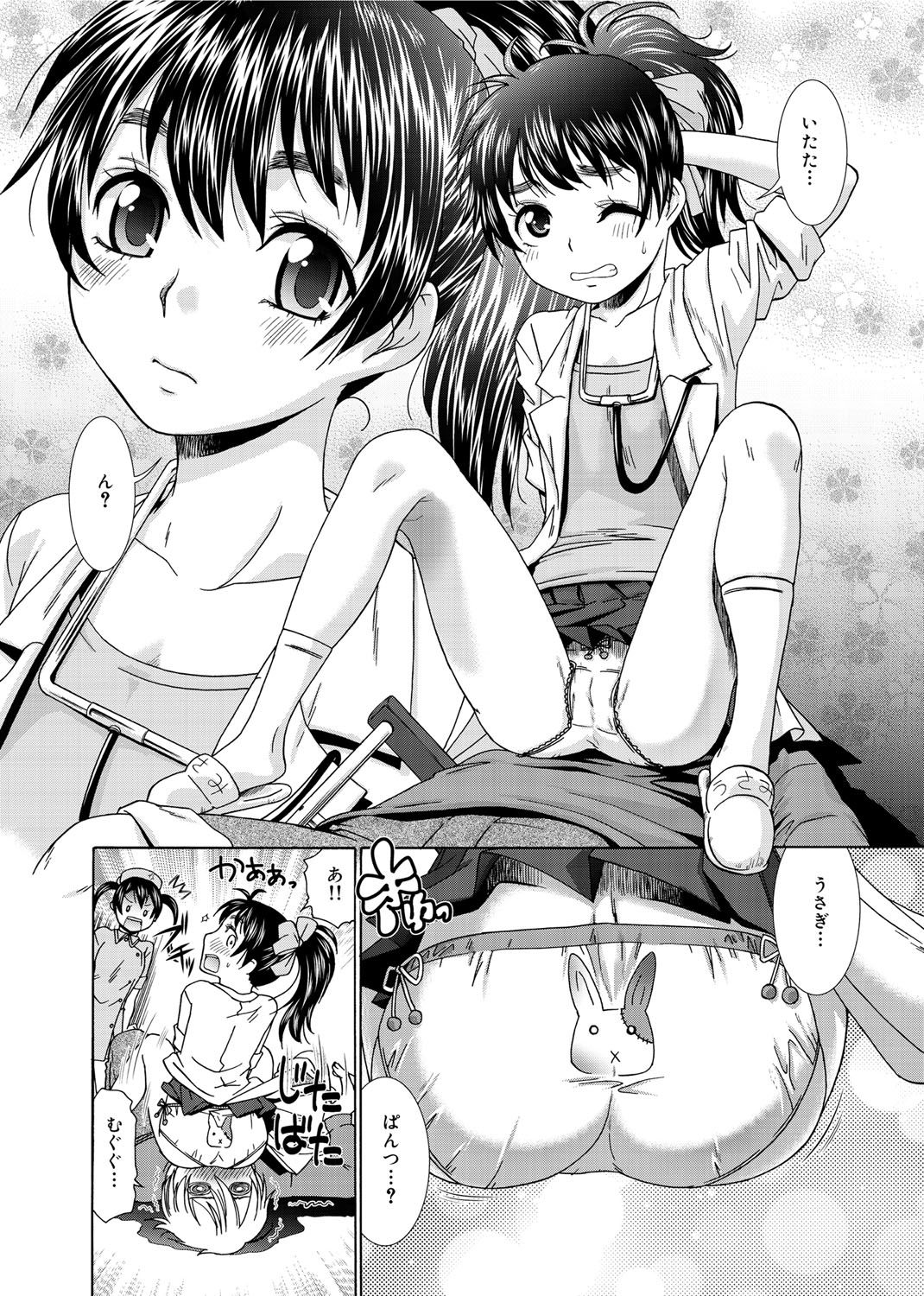 [桃之助] 桃色・ナース [DL版]