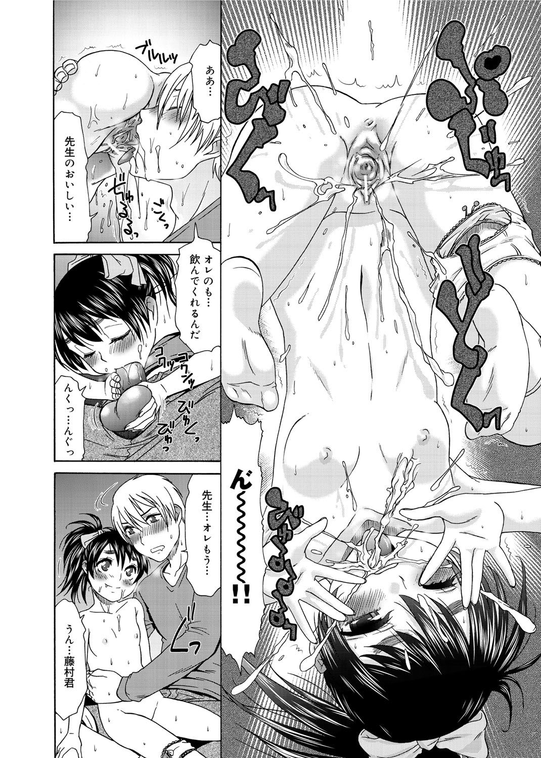 [桃之助] 桃色・ナース [DL版]