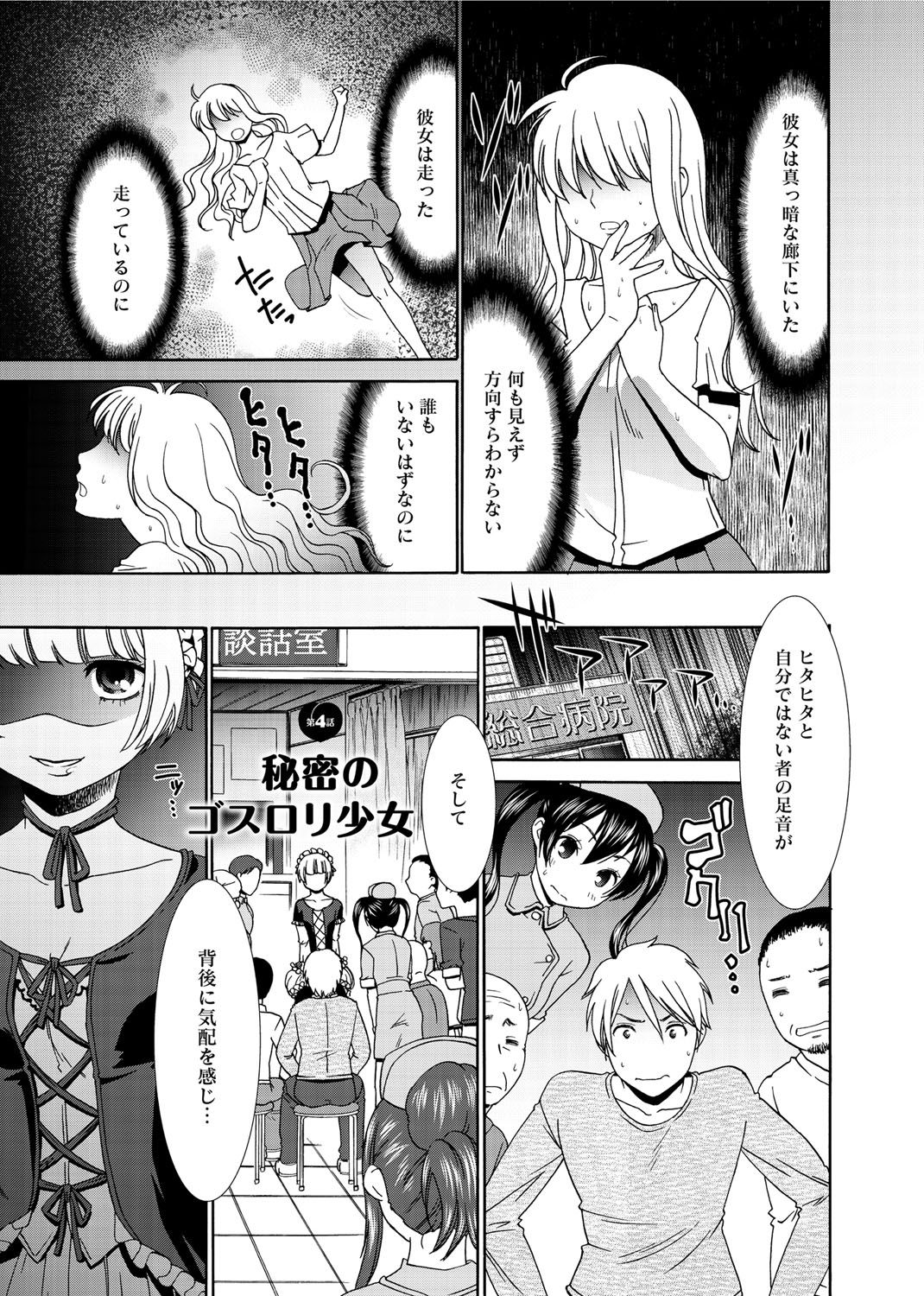 [桃之助] 桃色・ナース [DL版]