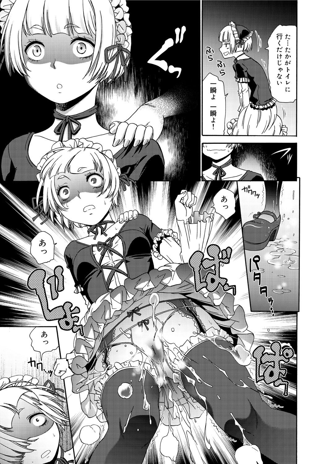 [桃之助] 桃色・ナース [DL版]