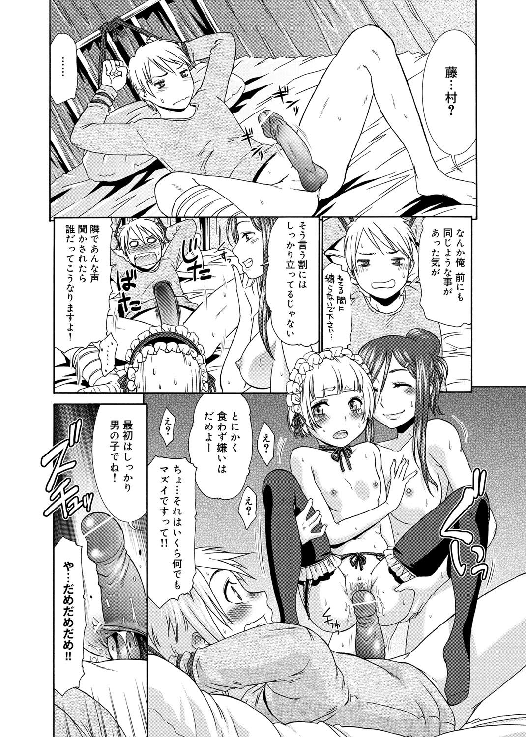 [桃之助] 桃色・ナース [DL版]