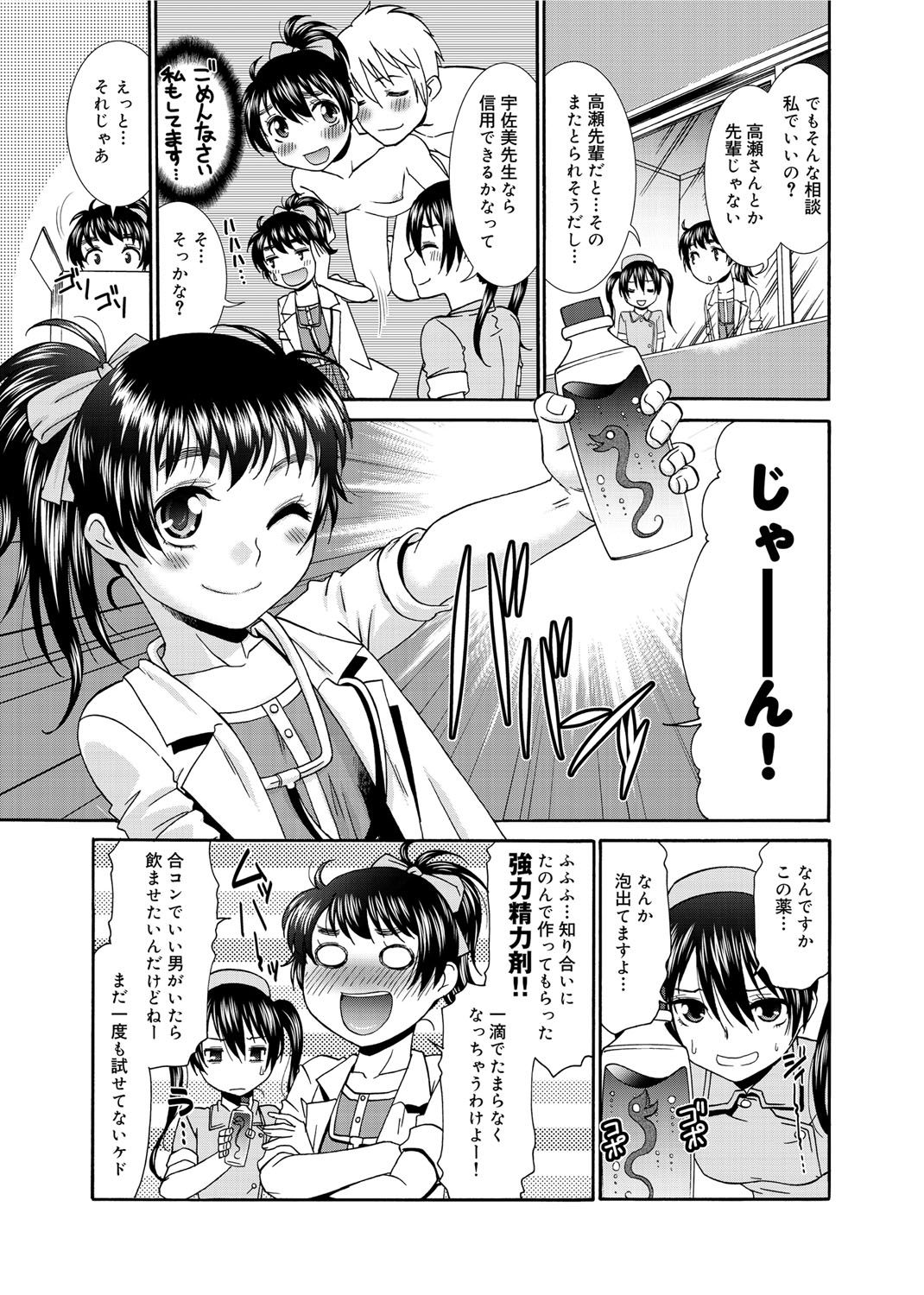 [桃之助] 桃色・ナース [DL版]