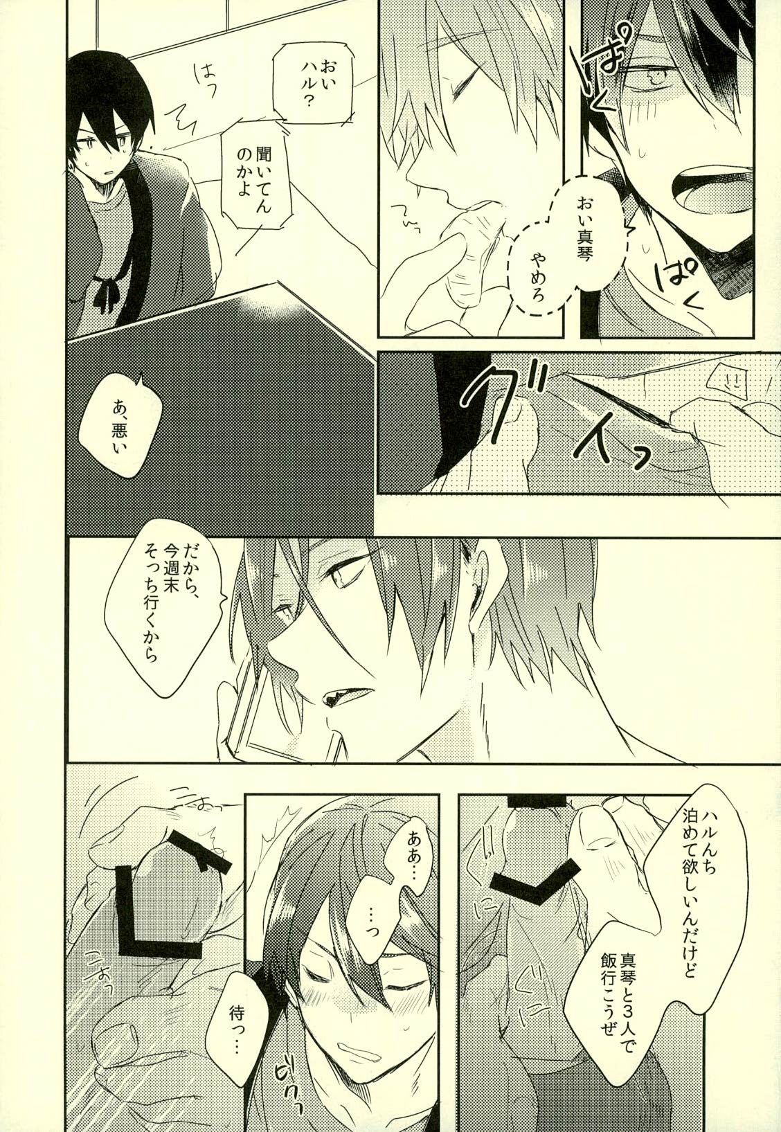 (C87) [PNO. (saki)] フユコイ (Free!)