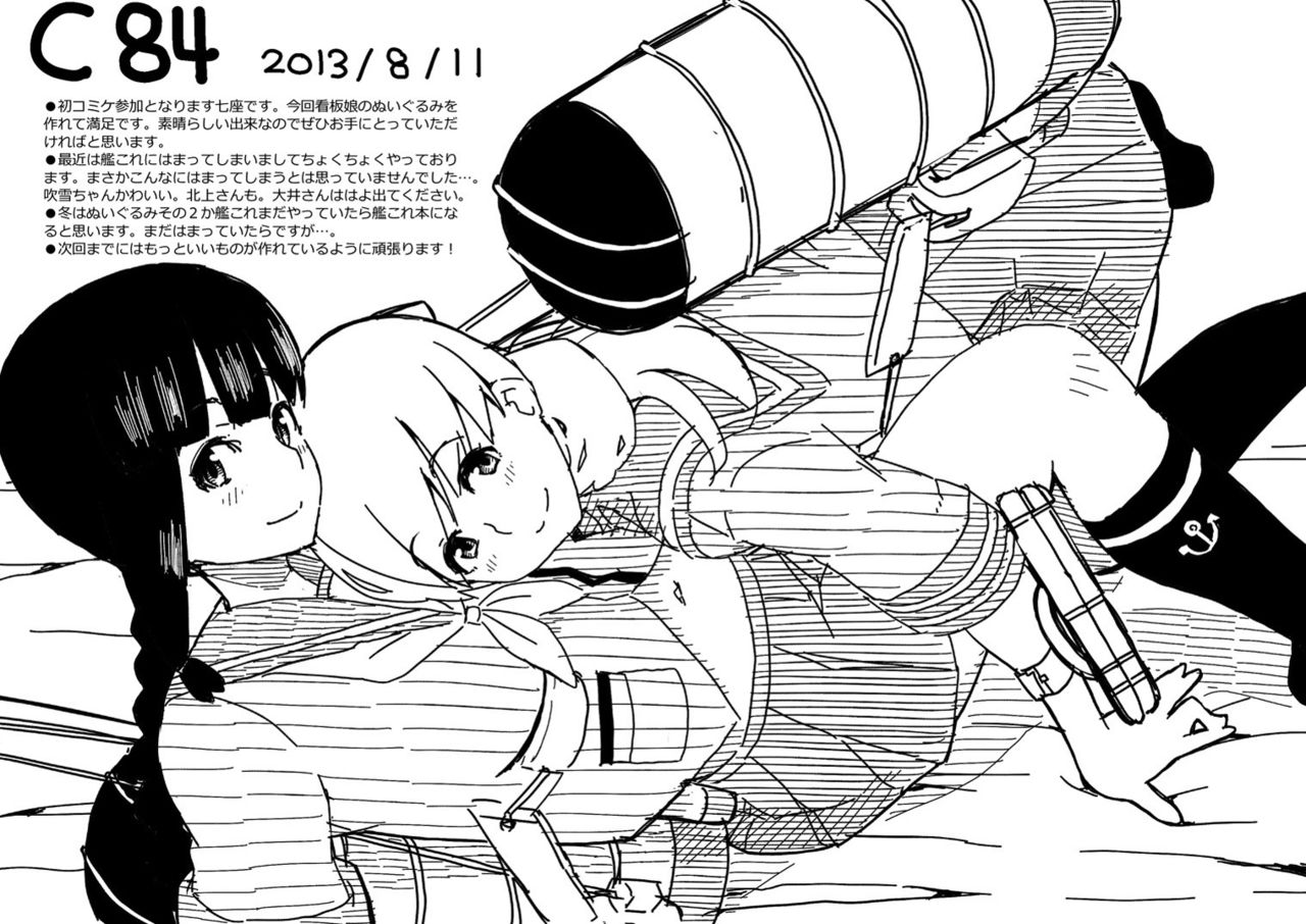 [さんだいよっきゅう (七座菜々音)] 吹雪ちゃんが女になるまで (艦隊これくしょん -艦これ-) [DL版]