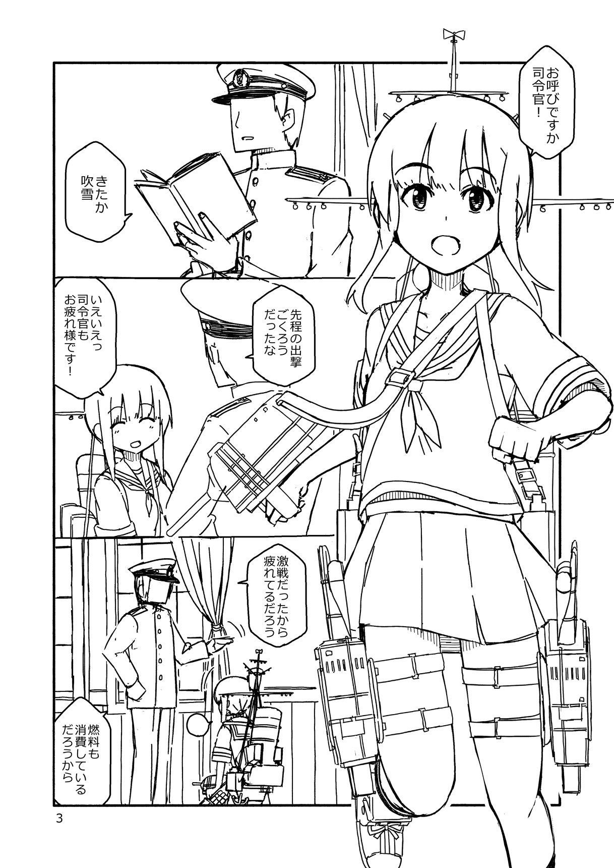 [さんだいよっきゅう (七座菜々音)] 吹雪ちゃんが女になるまで (艦隊これくしょん -艦これ-) [DL版]