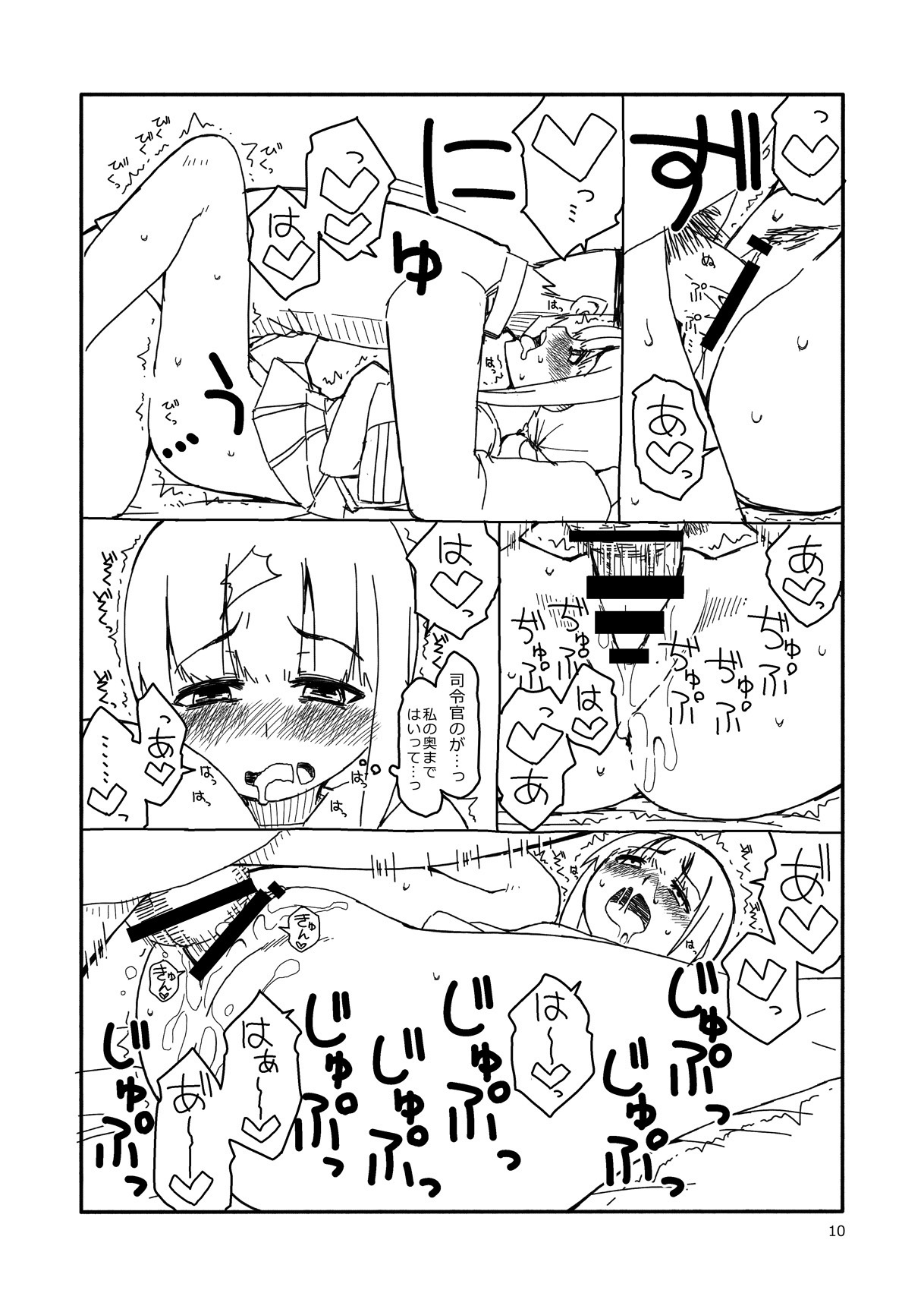 [さんだいよっきゅう (七座菜々音)] 吹雪ちゃんが女になるまで (艦隊これくしょん -艦これ-) [DL版]