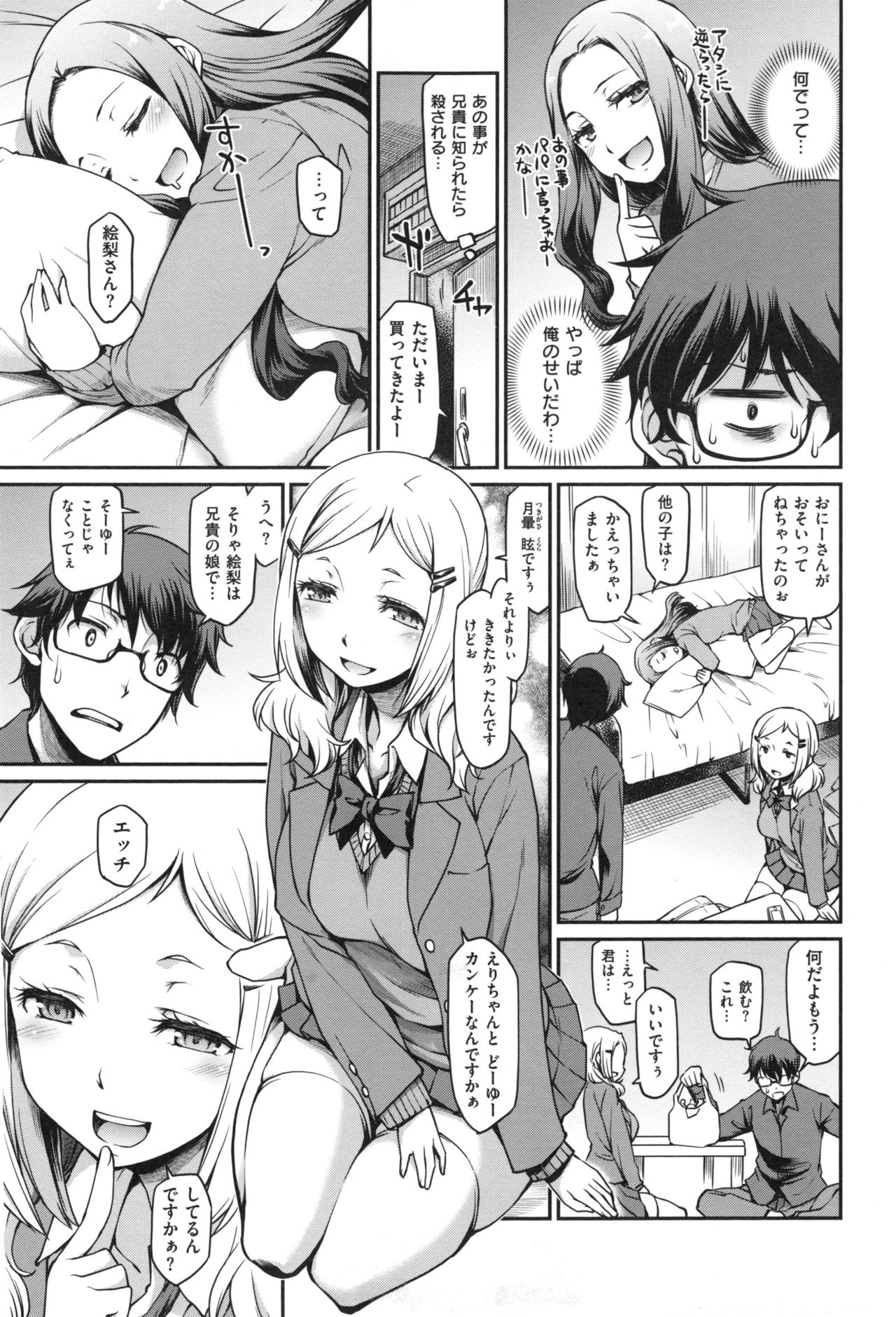 [久川ちん] ガールズドミネイション + とらのあなリーフレット