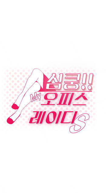 マイオフィスCh.1-38（英語）（継続中）