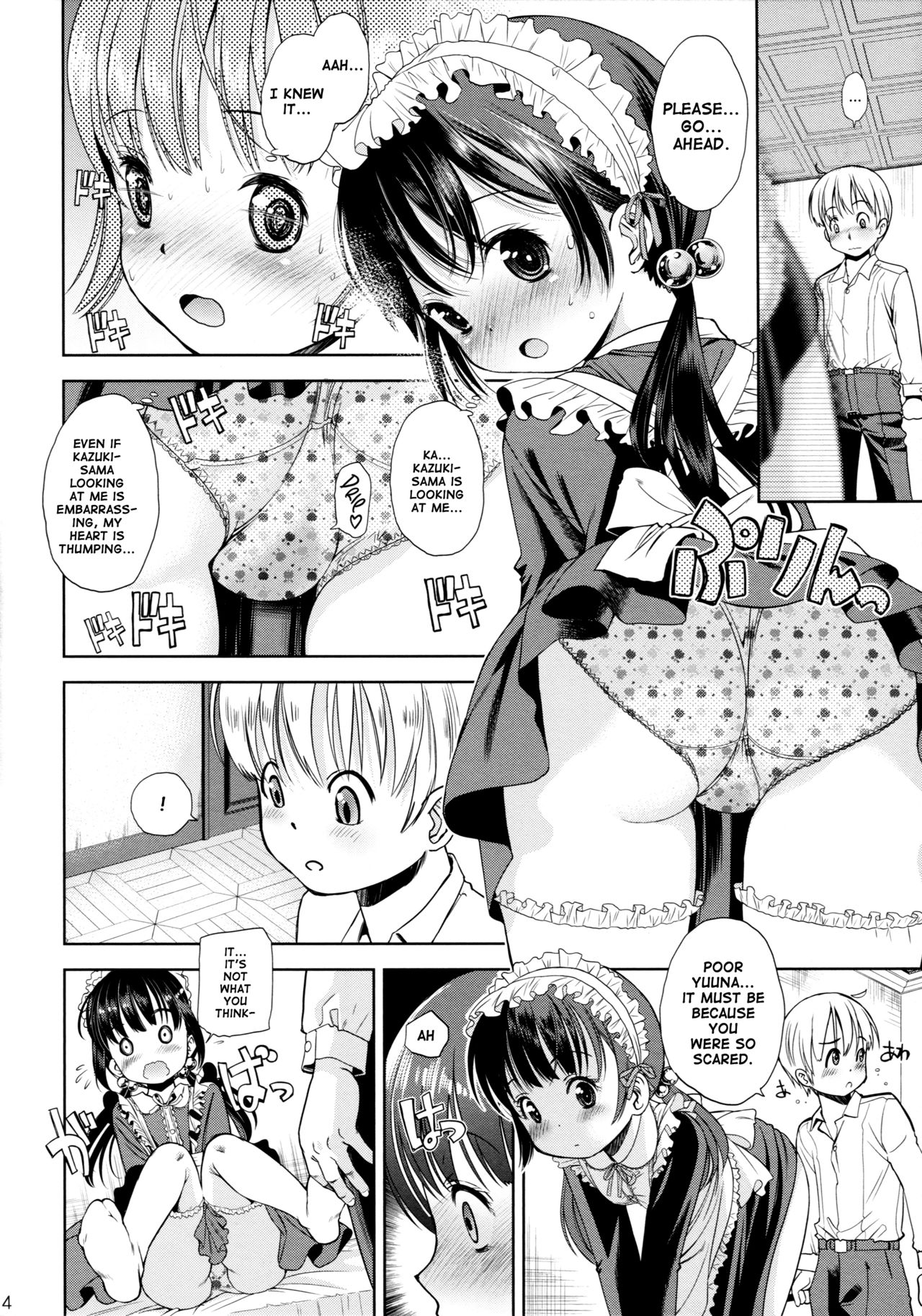 (C89) [えろり屋 (たまちゆき、ゆうろ)] えろり屋 2015-WINTER 14 [英訳]