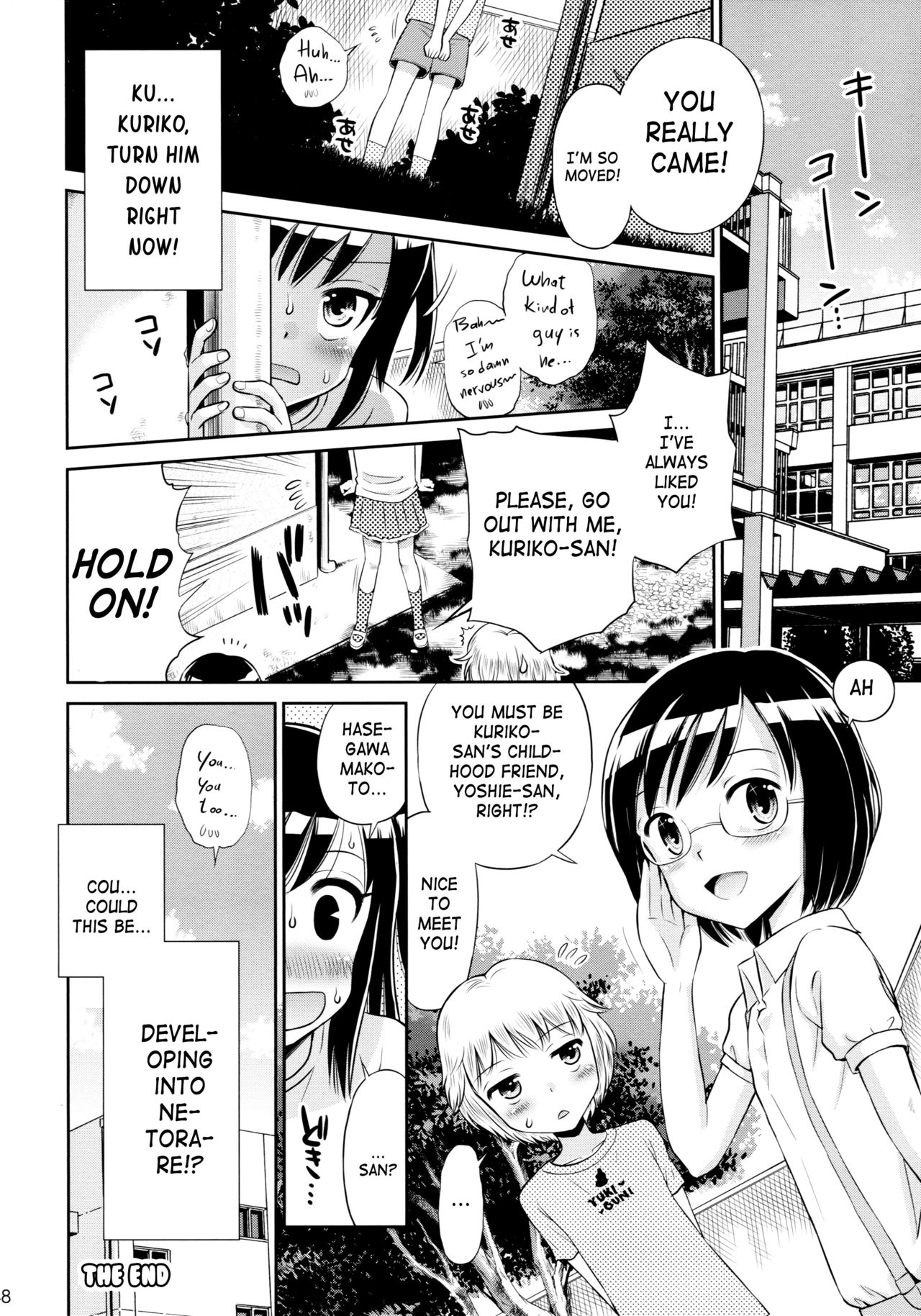 (C89) [えろり屋 (たまちゆき、ゆうろ)] えろり屋 2015-WINTER 14 [英訳]