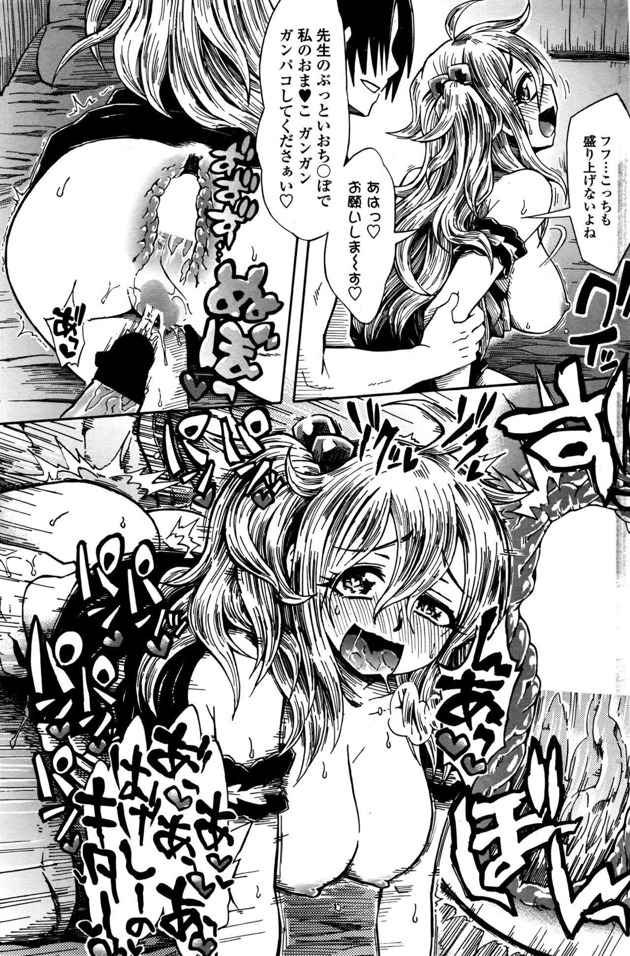 COMIC ペンギンクラブ山賊版 2016年10月号