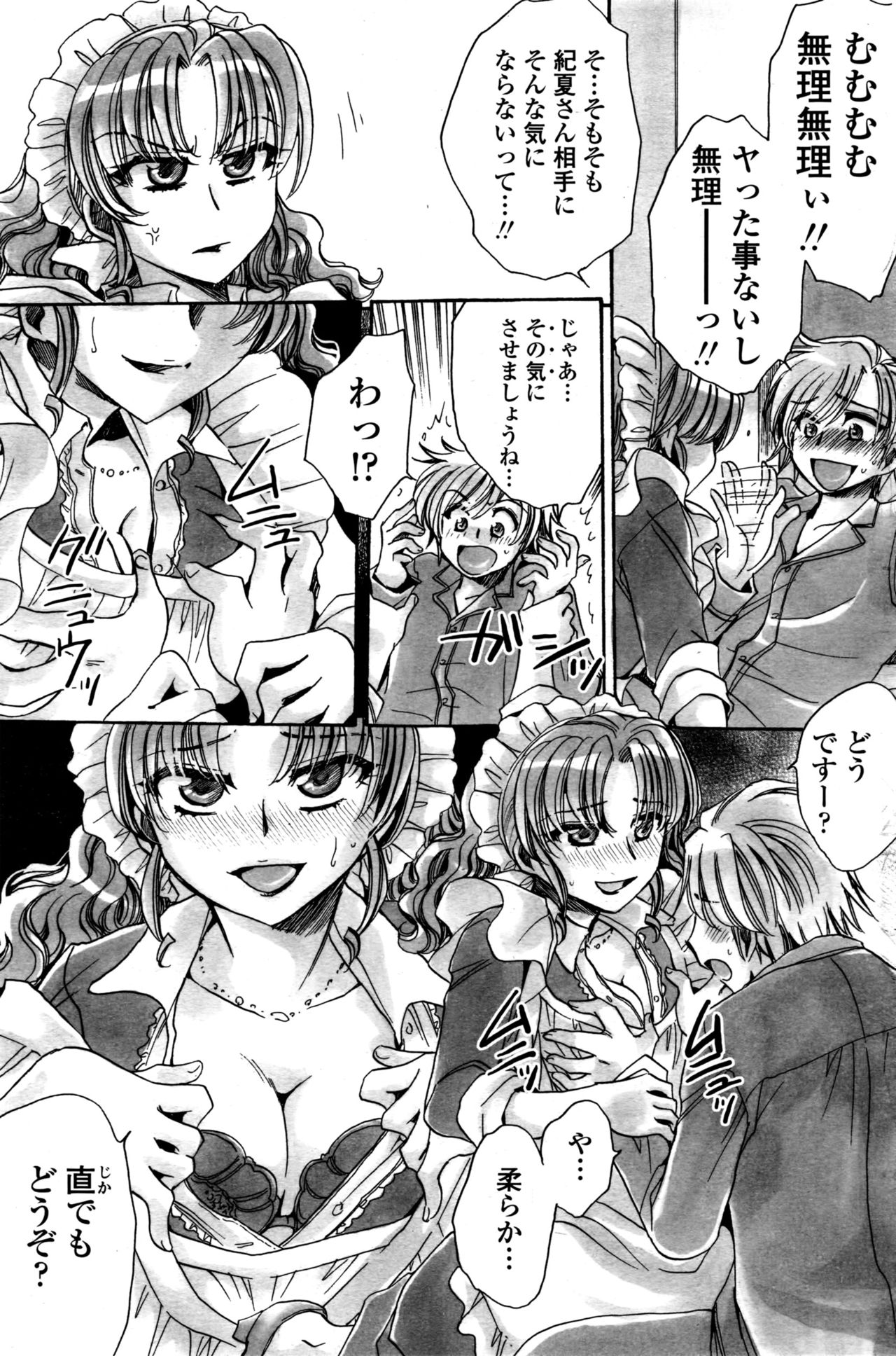 COMIC ペンギンクラブ山賊版 2016年10月号