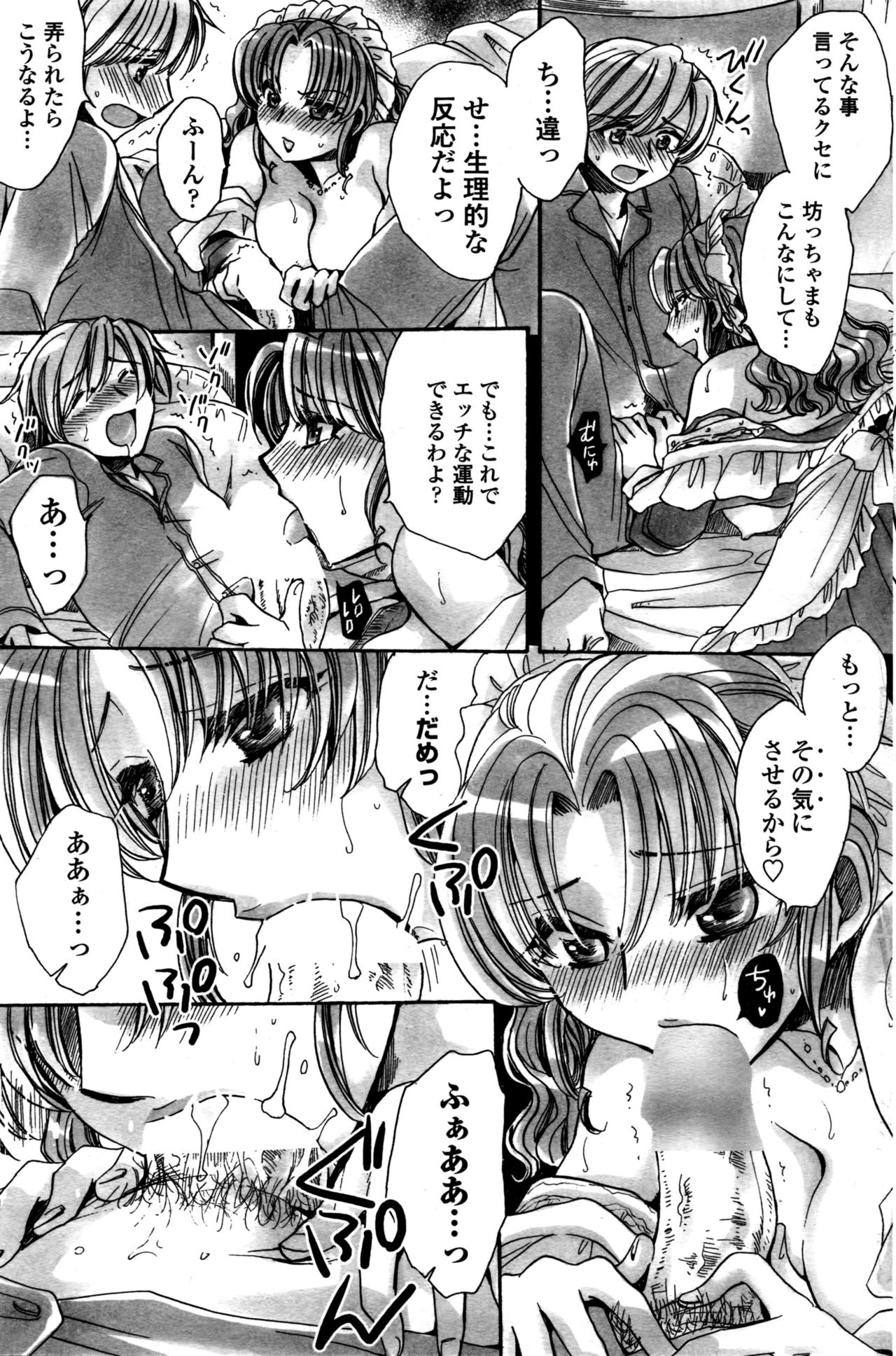 COMIC ペンギンクラブ山賊版 2016年10月号