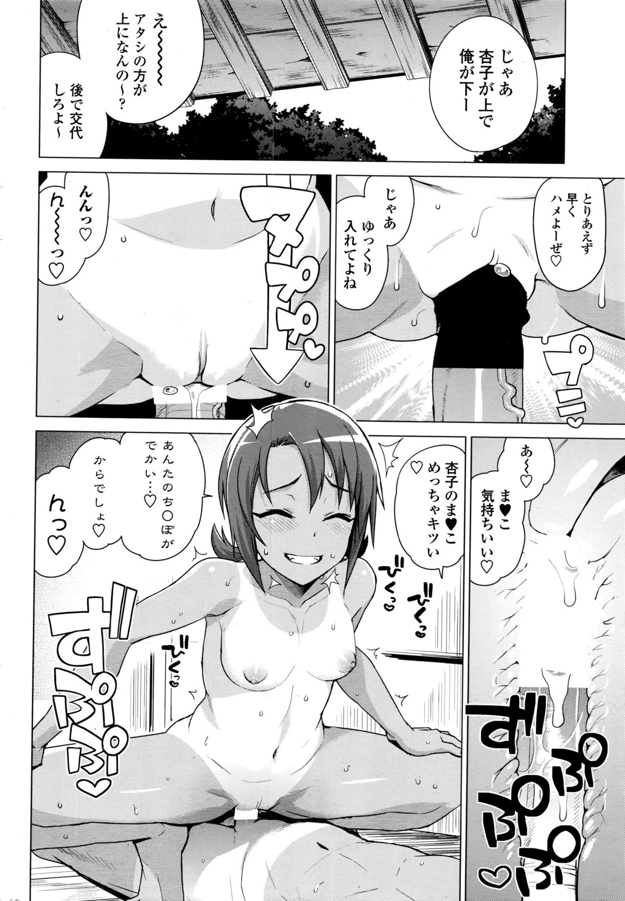 COMIC ペンギンクラブ山賊版 2016年10月号