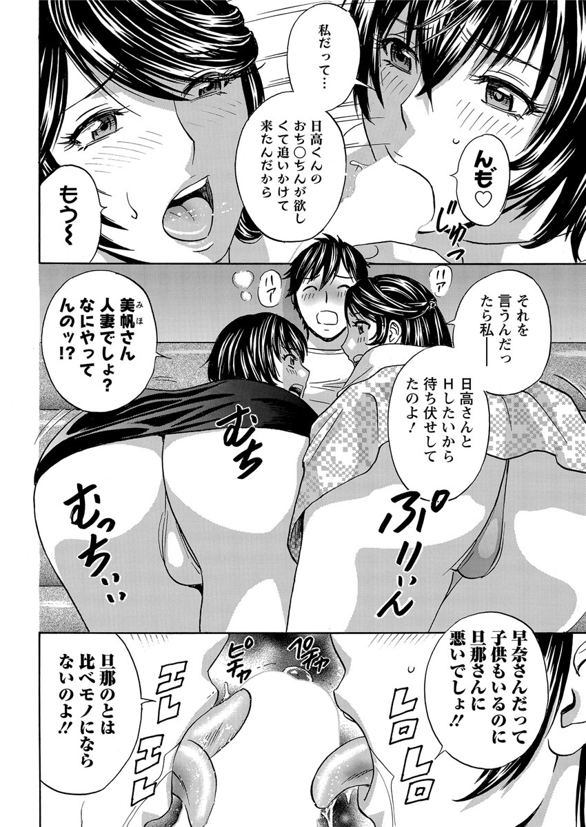 [英丸] 熟れ乳くらべ