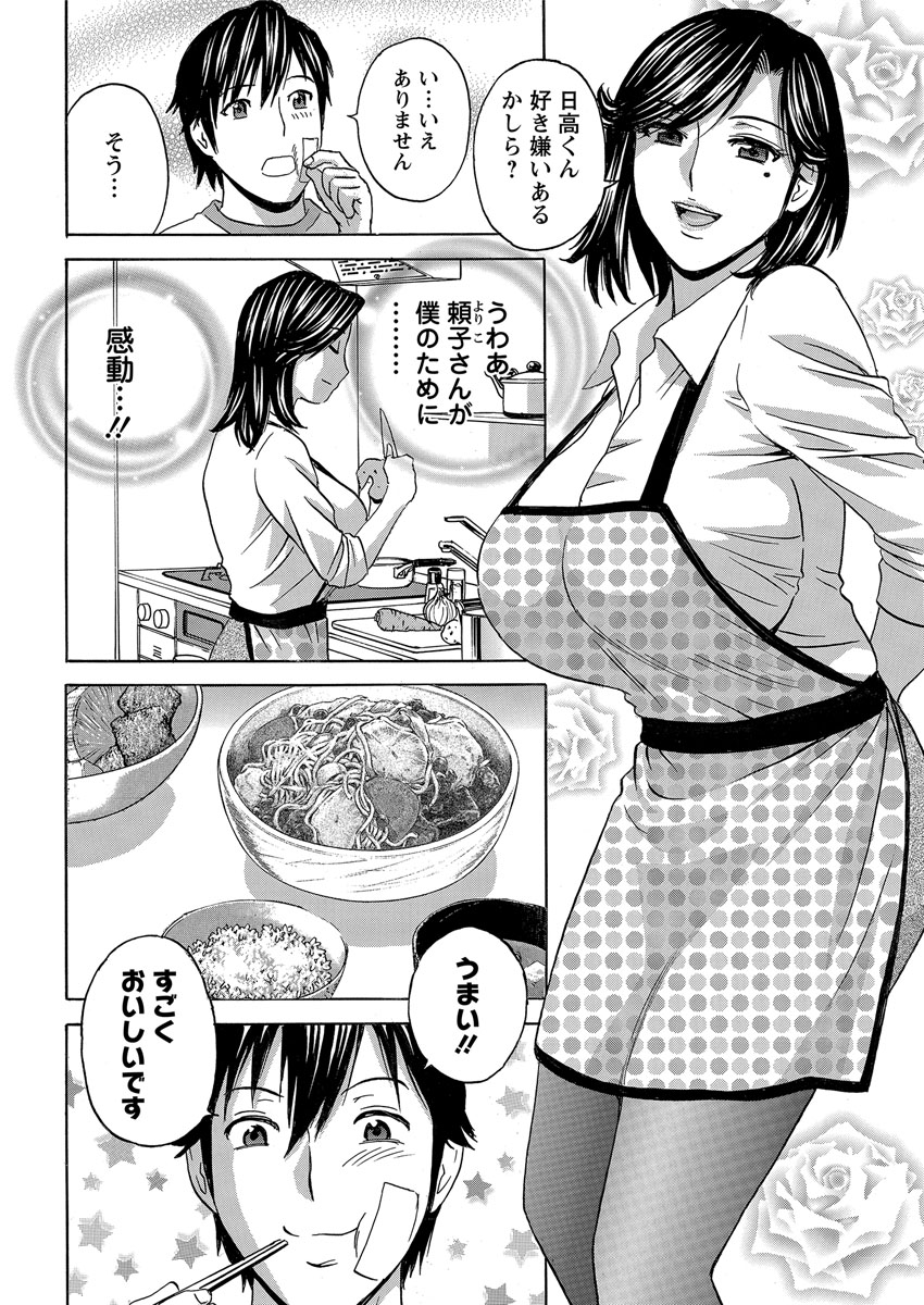 [英丸] 熟れ乳くらべ