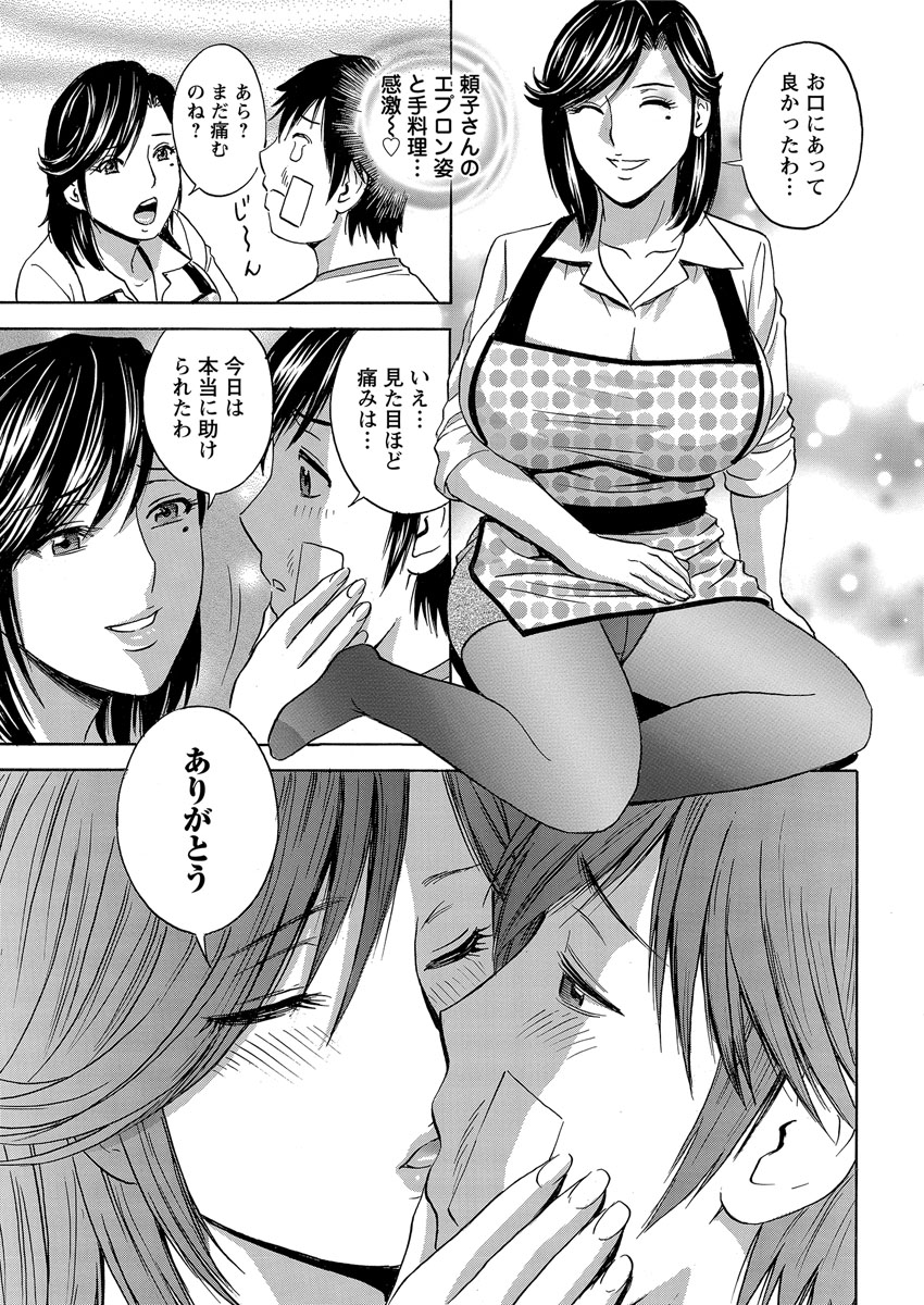 [英丸] 熟れ乳くらべ