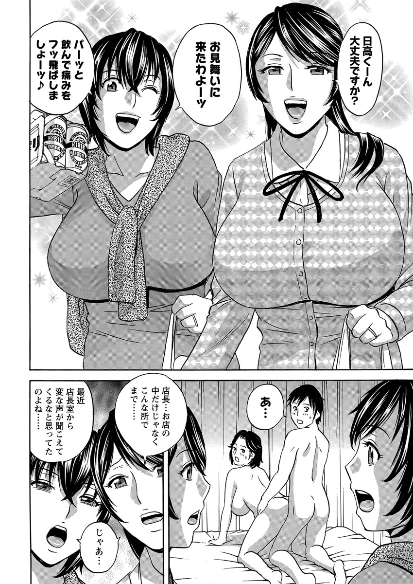 [英丸] 熟れ乳くらべ