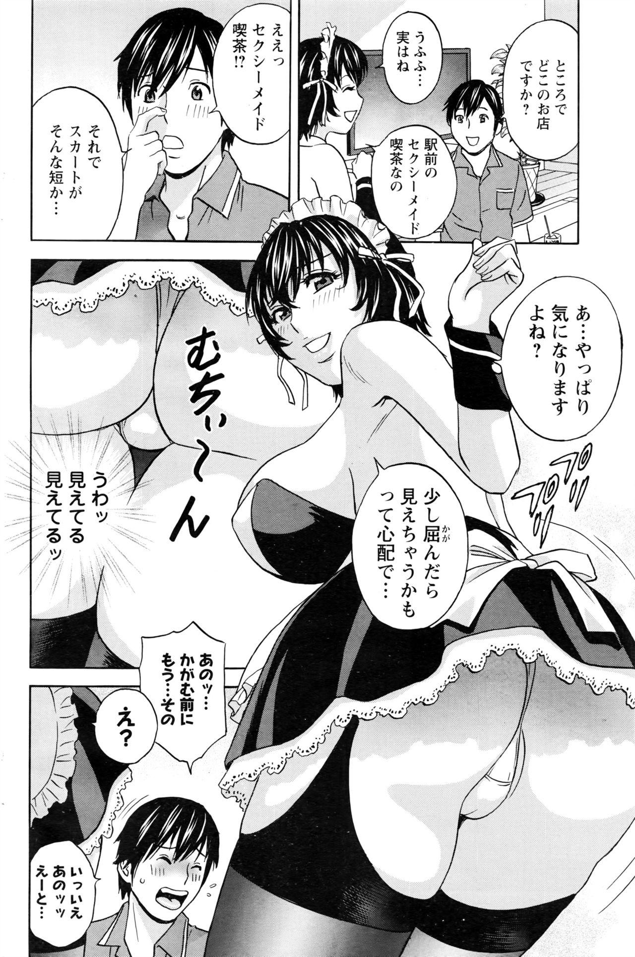 [英丸] 熟れ乳くらべ