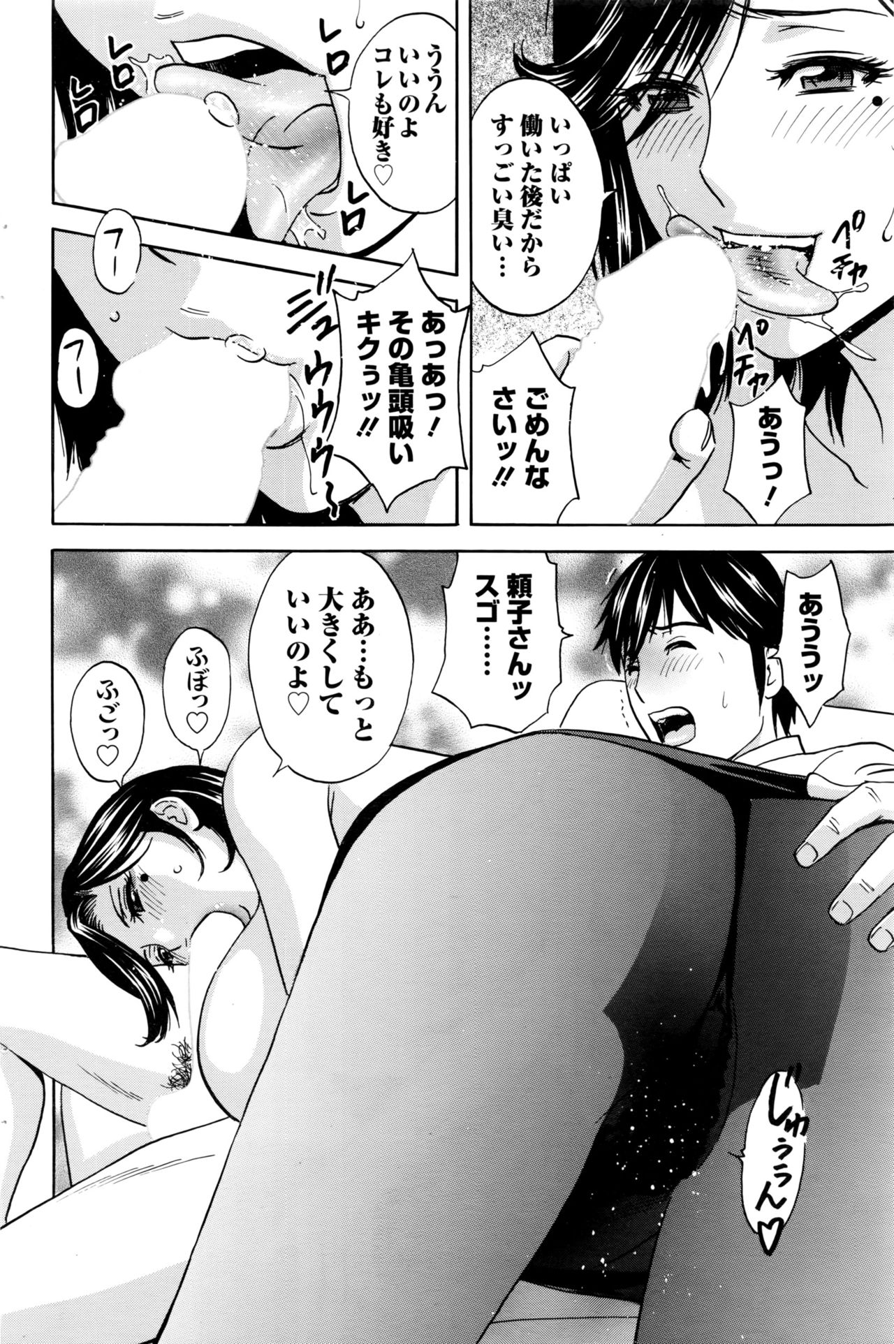 [英丸] 熟れ乳くらべ