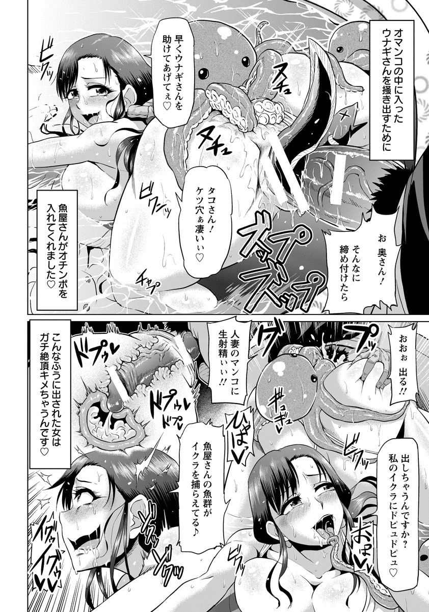 [アヘ丸] がんばる！主婦の日々 (ANGEL 倶楽部 2016年12月号) [DL版]