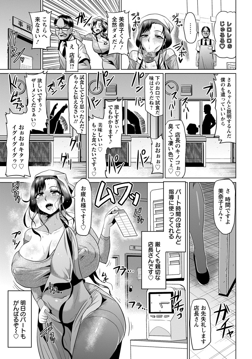 [アヘ丸] がんばる！主婦の日々 (ANGEL 倶楽部 2016年12月号) [DL版]