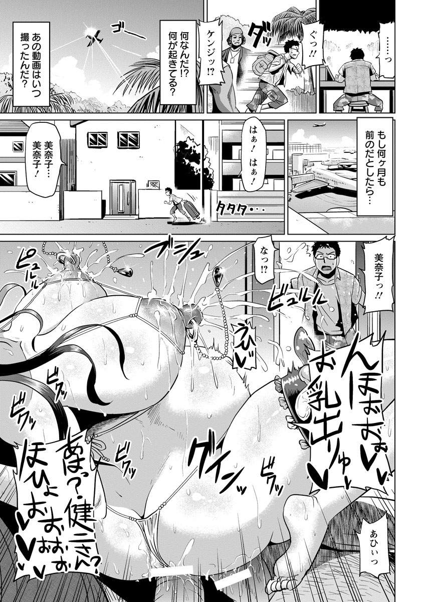 [アヘ丸] がんばる！主婦の日々 (ANGEL 倶楽部 2016年12月号) [DL版]