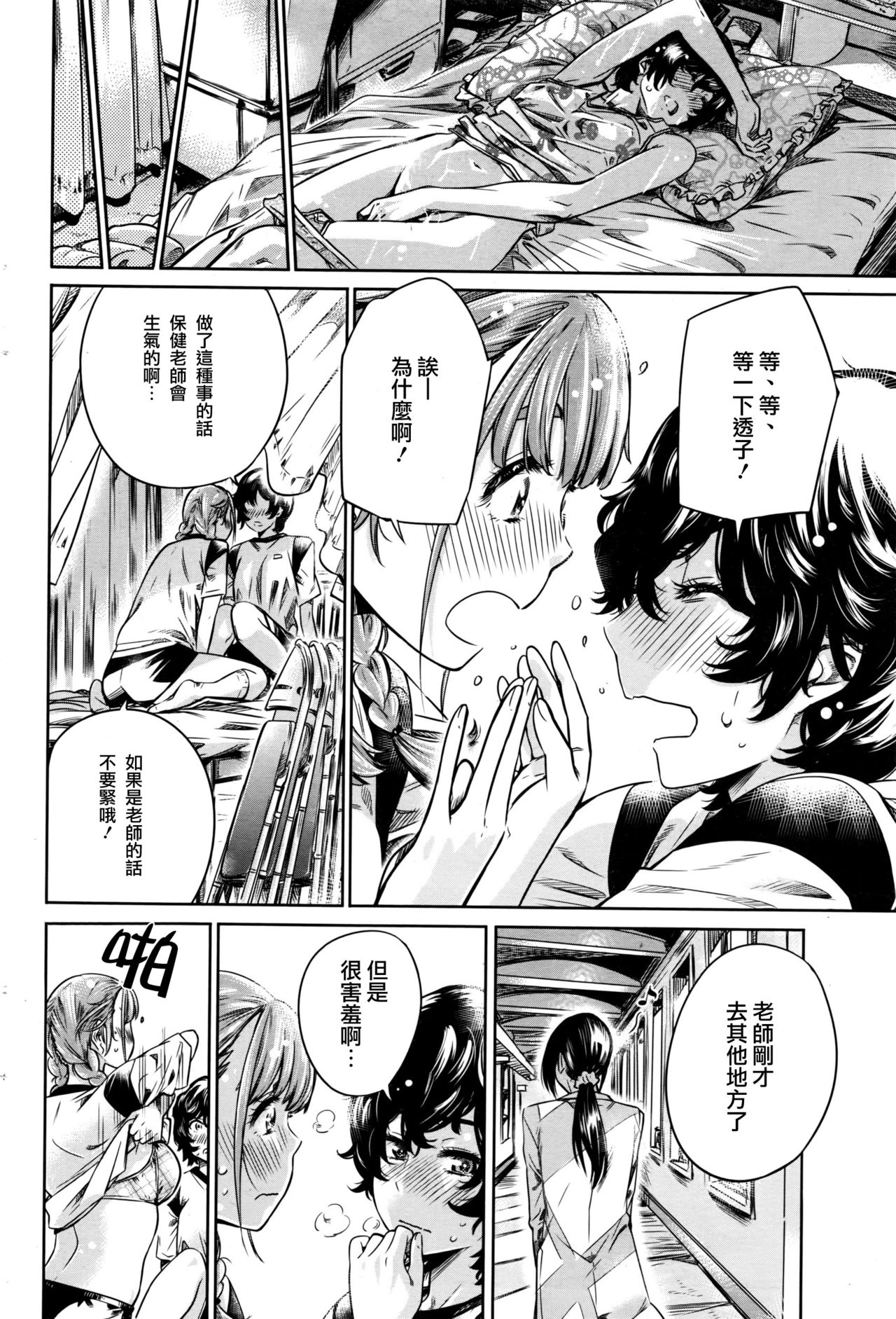 [MARUTA] お嬢様の口づけで少女は目を覚ます 前編 (COMIC ペンギンクラブ 2016年9月号) [中国翻訳]