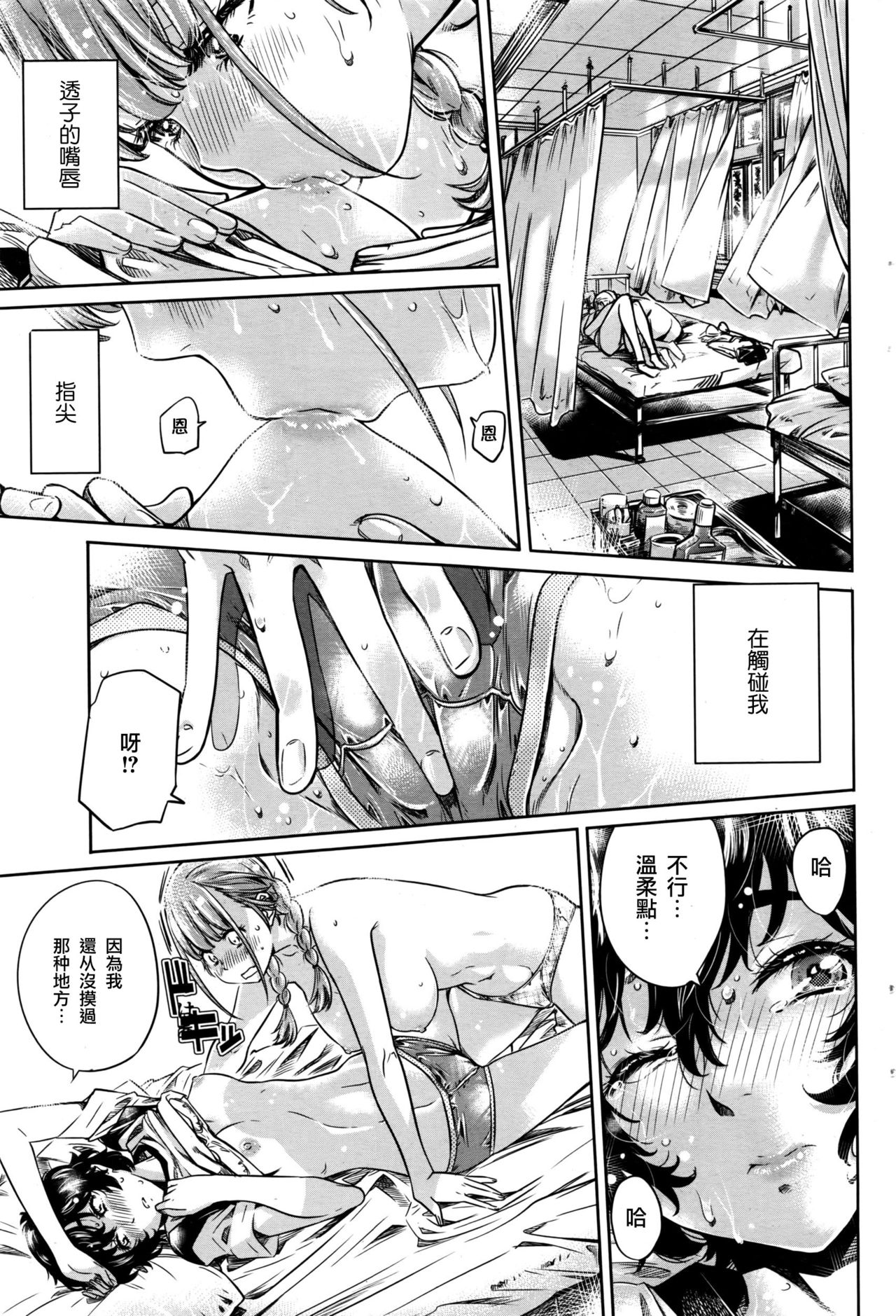 [MARUTA] お嬢様の口づけで少女は目を覚ます 前編 (COMIC ペンギンクラブ 2016年9月号) [中国翻訳]