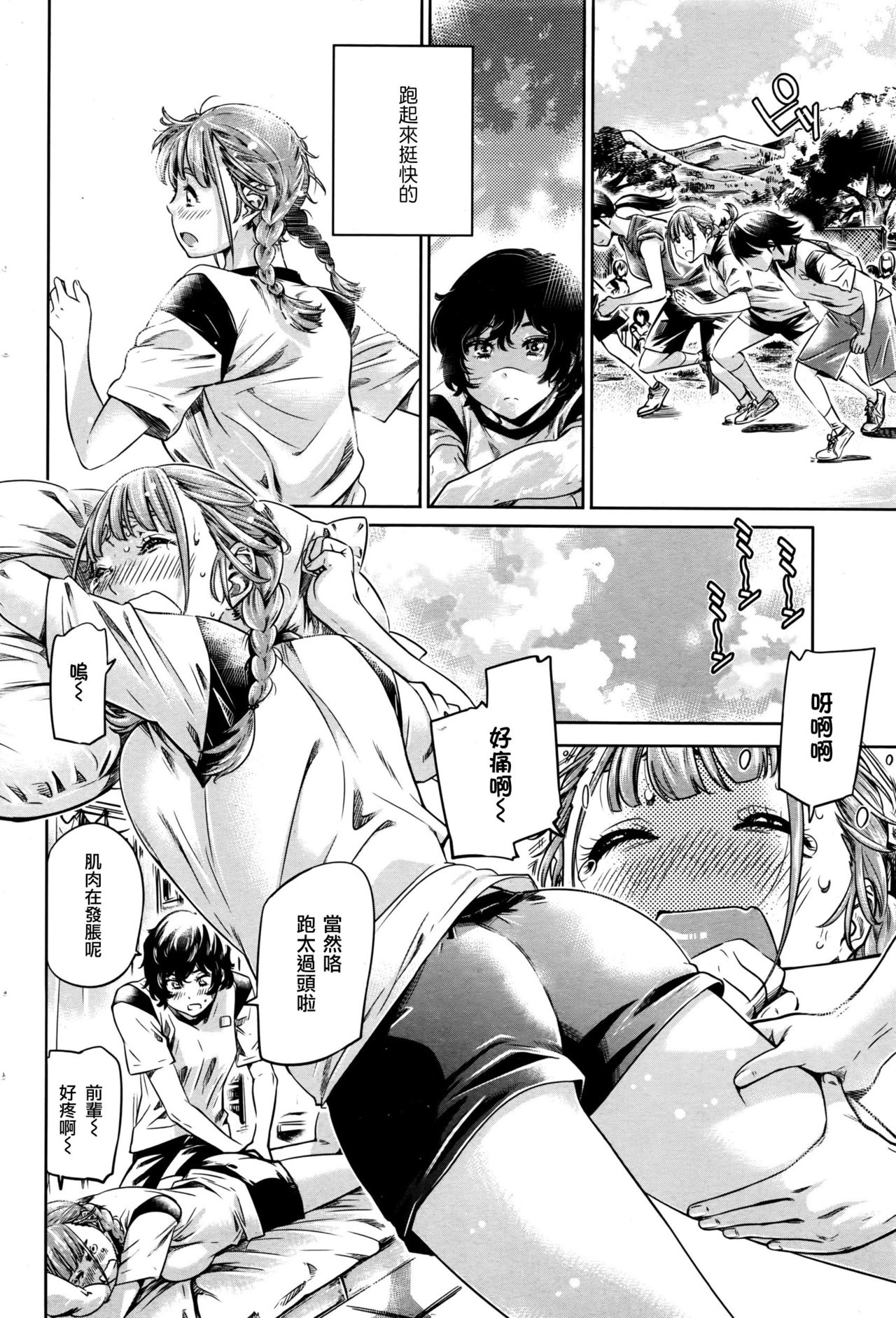 [MARUTA] お嬢様の口づけで少女は目を覚ます 前編 (COMIC ペンギンクラブ 2016年9月号) [中国翻訳]