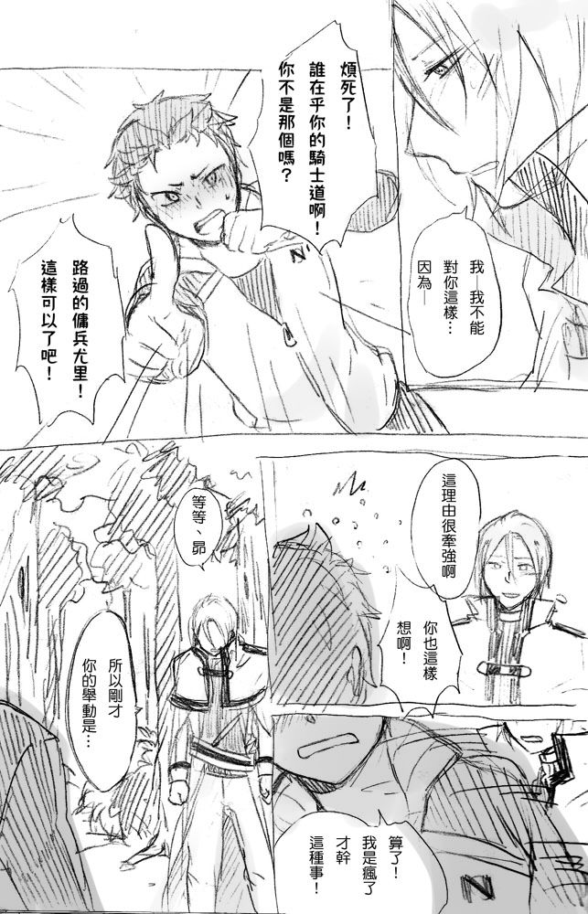 [ミモ] No more flirting. 0.0 (Re:ゼロから始める異世界生活) [中国語] [DL版]