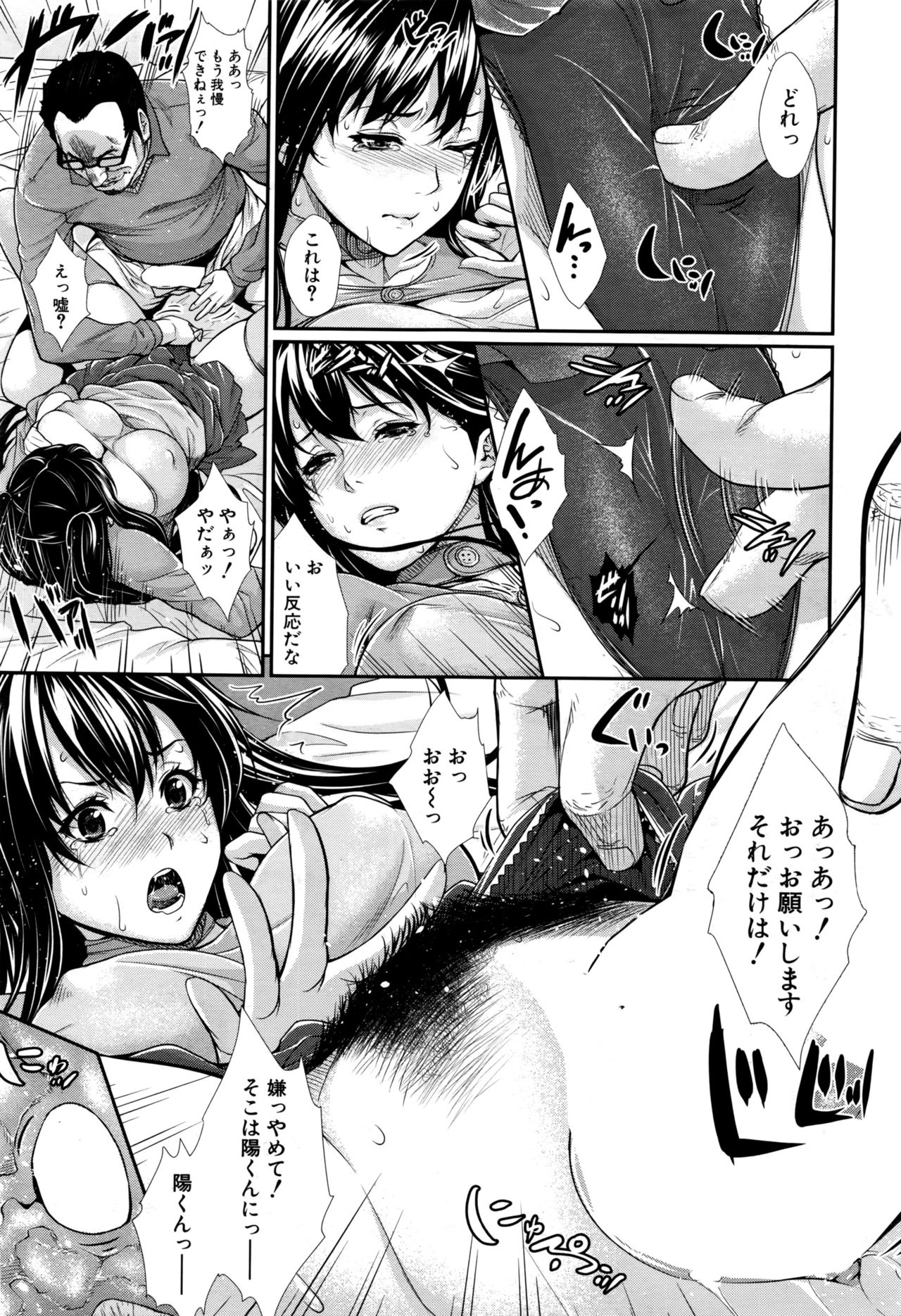 [ズッキーニ] ふどうさん物語 ～所有権編～